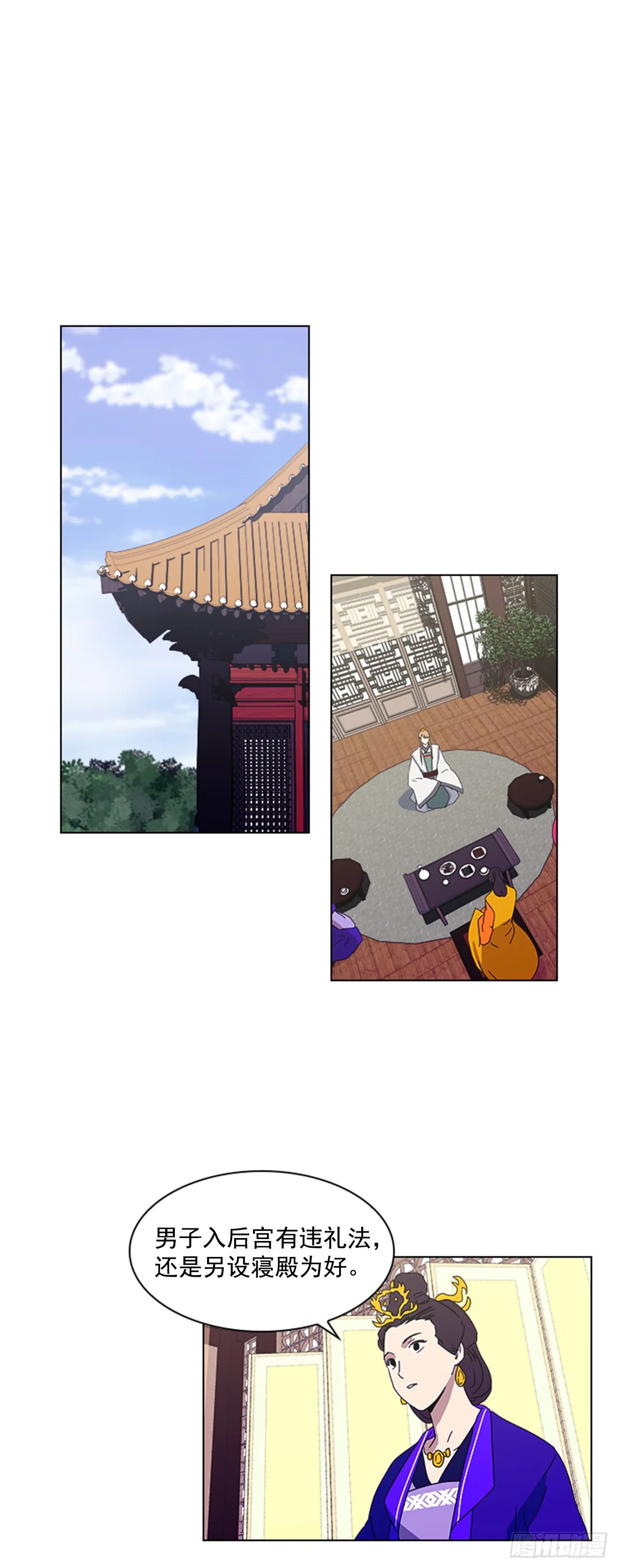 13.后宫之争 第16页