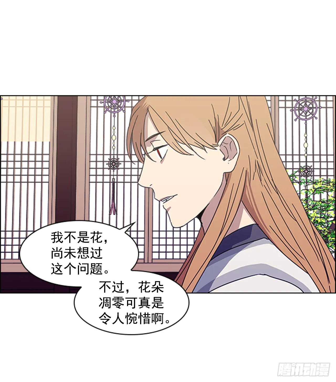 13.后宫之争 第18页