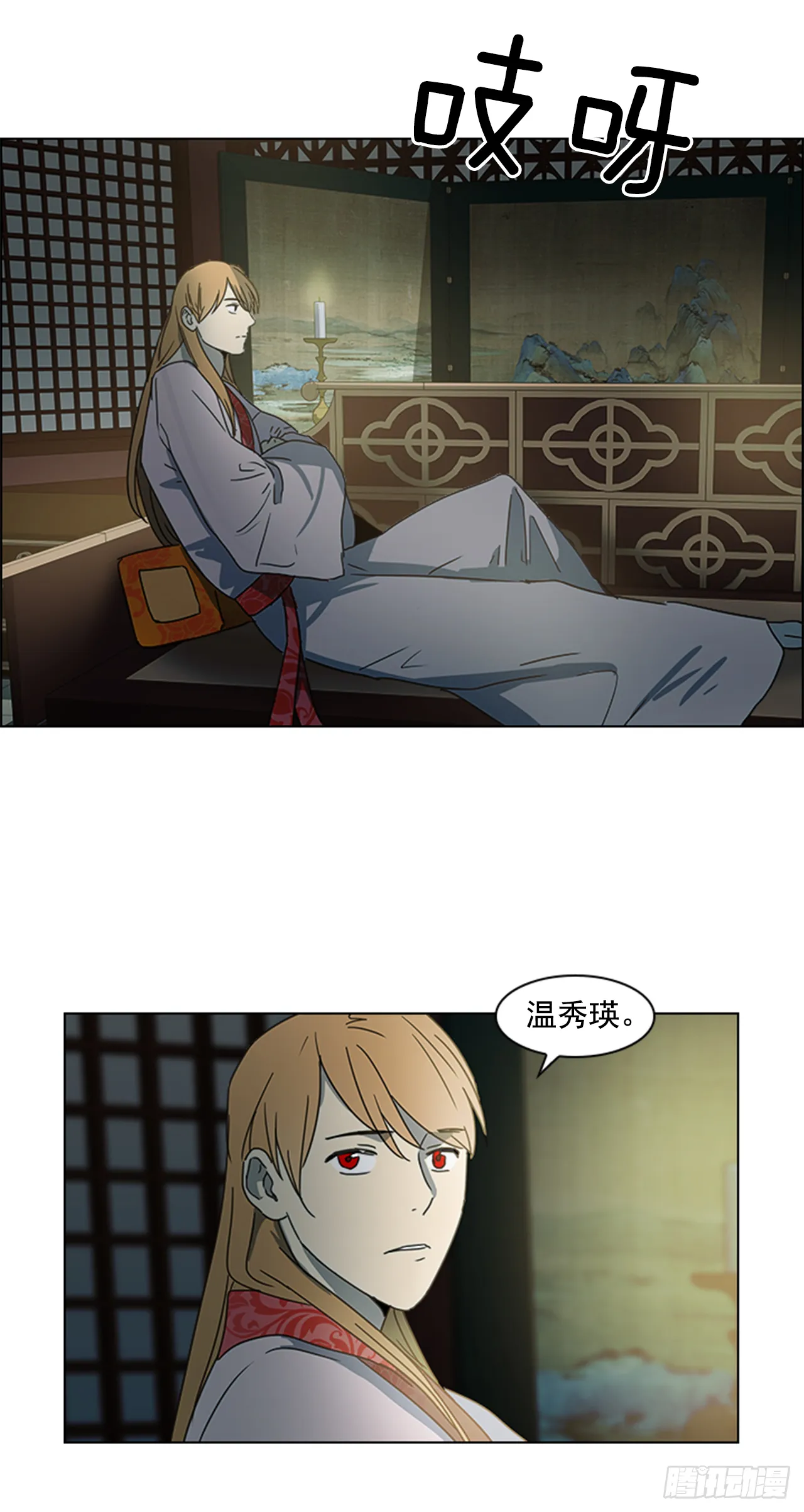 13.后宫之争 第29页