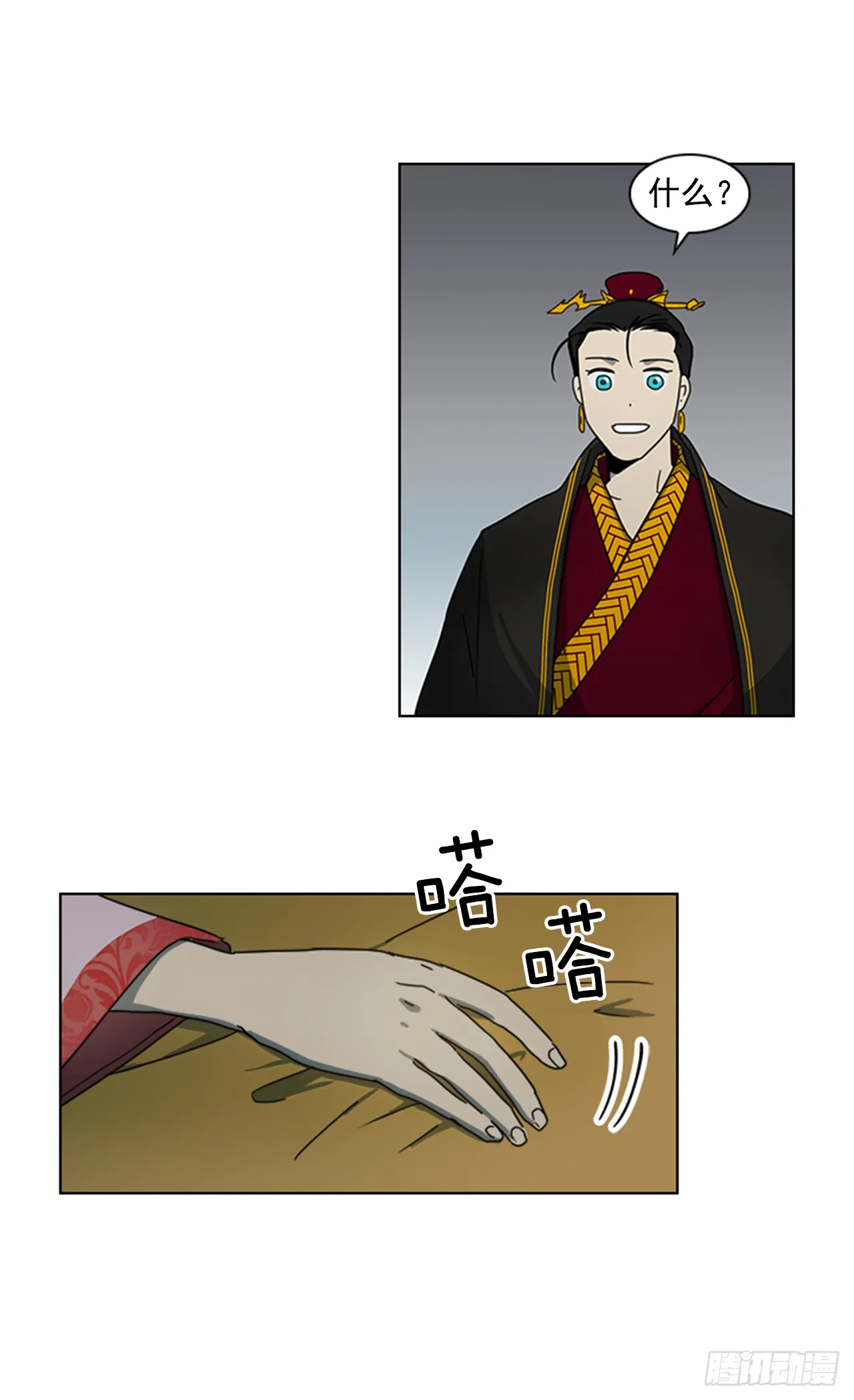 13.后宫之争 第32页