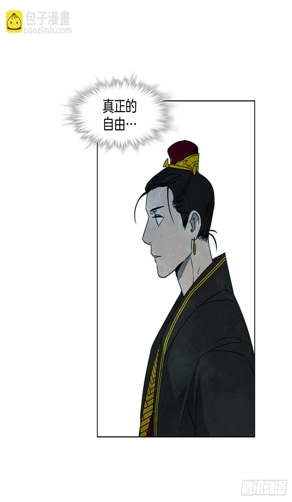 14.同床共枕 第16页