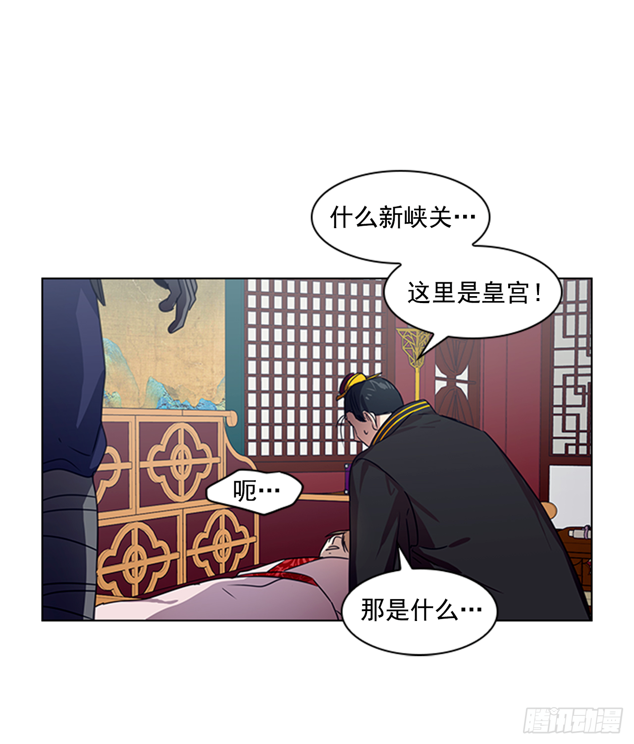 15.皇帝中毒 第16页