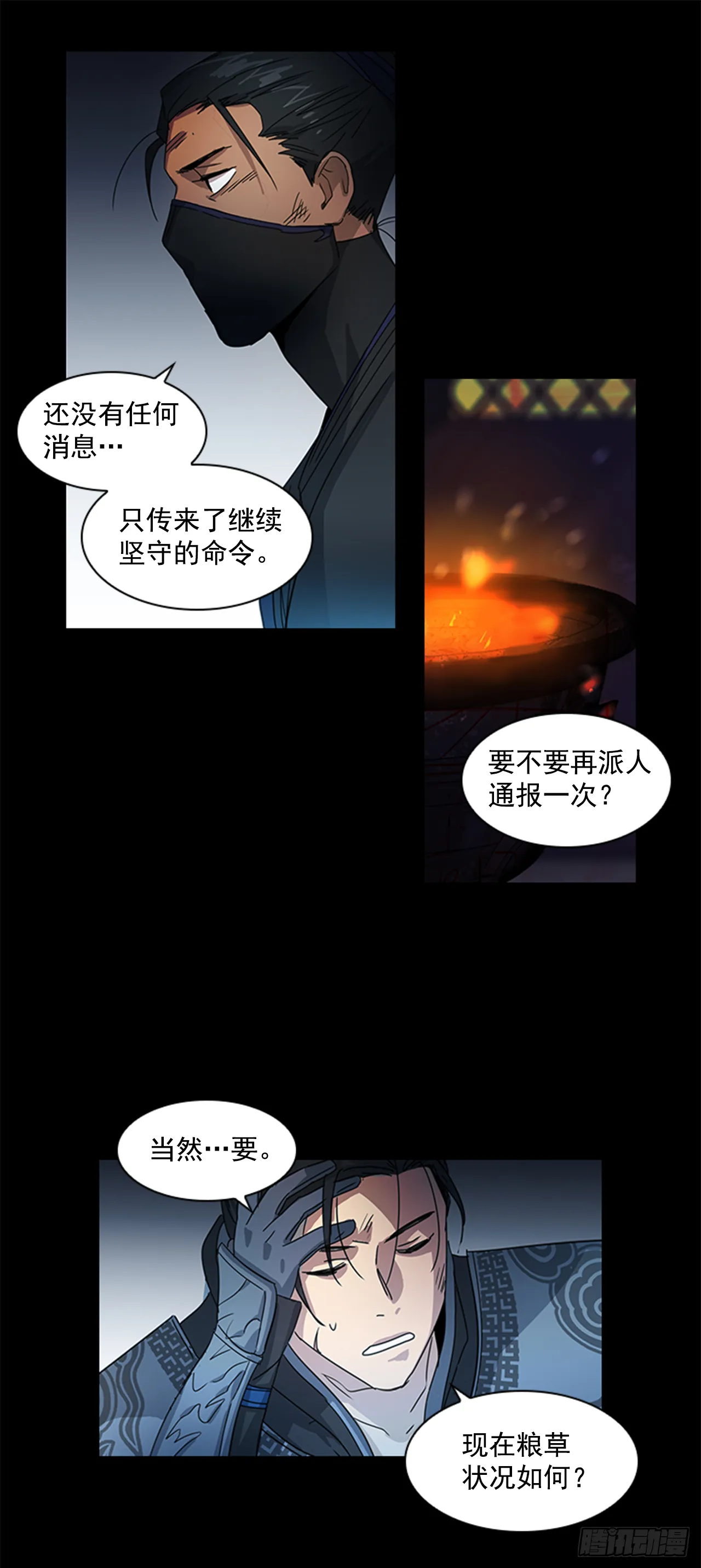 15.皇帝中毒 第27页