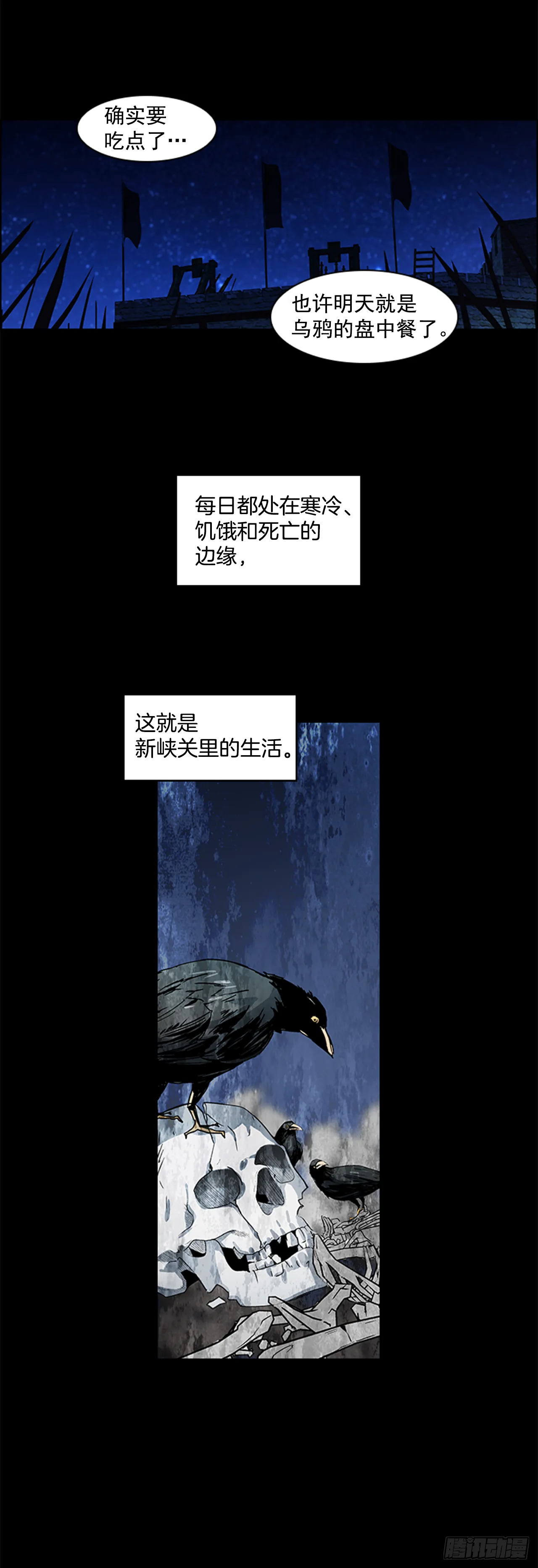 15.皇帝中毒 第30页