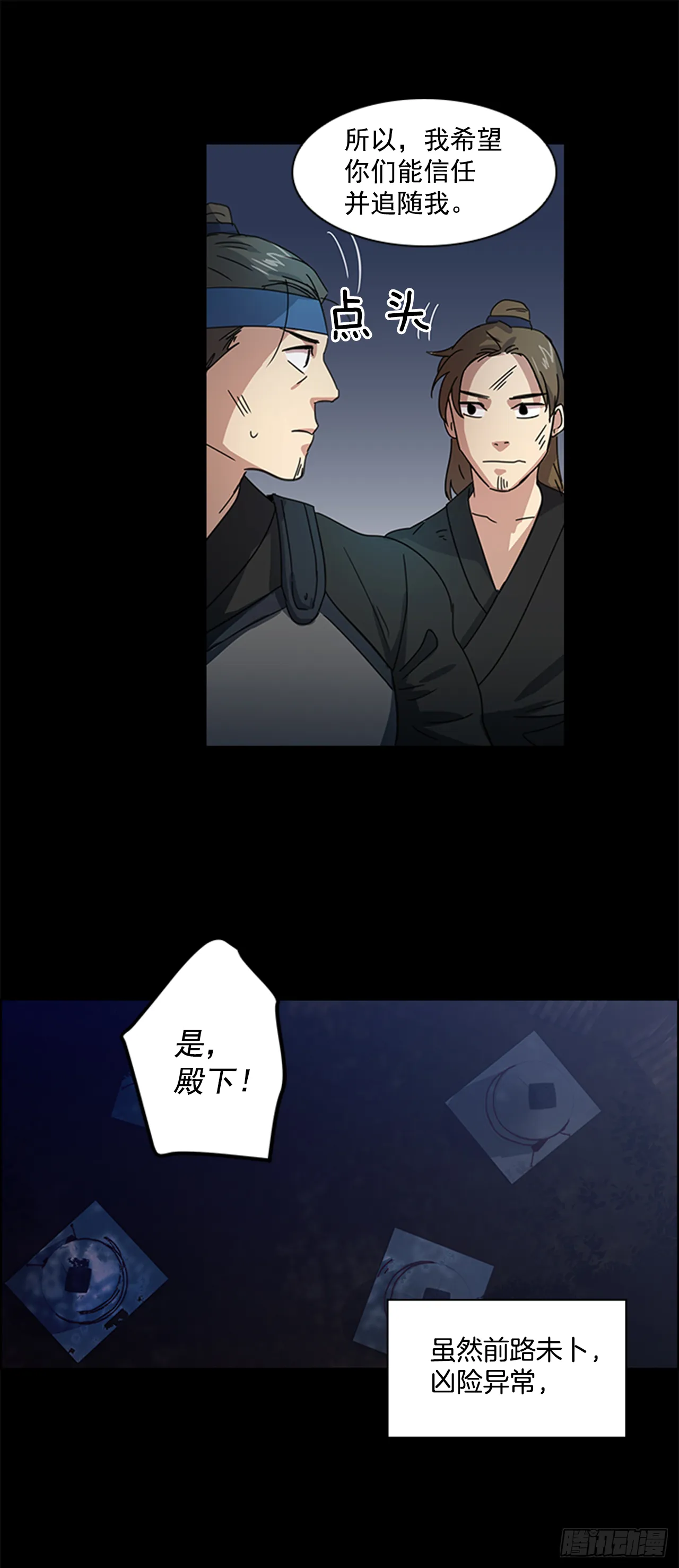16.新峡关往事 第7页