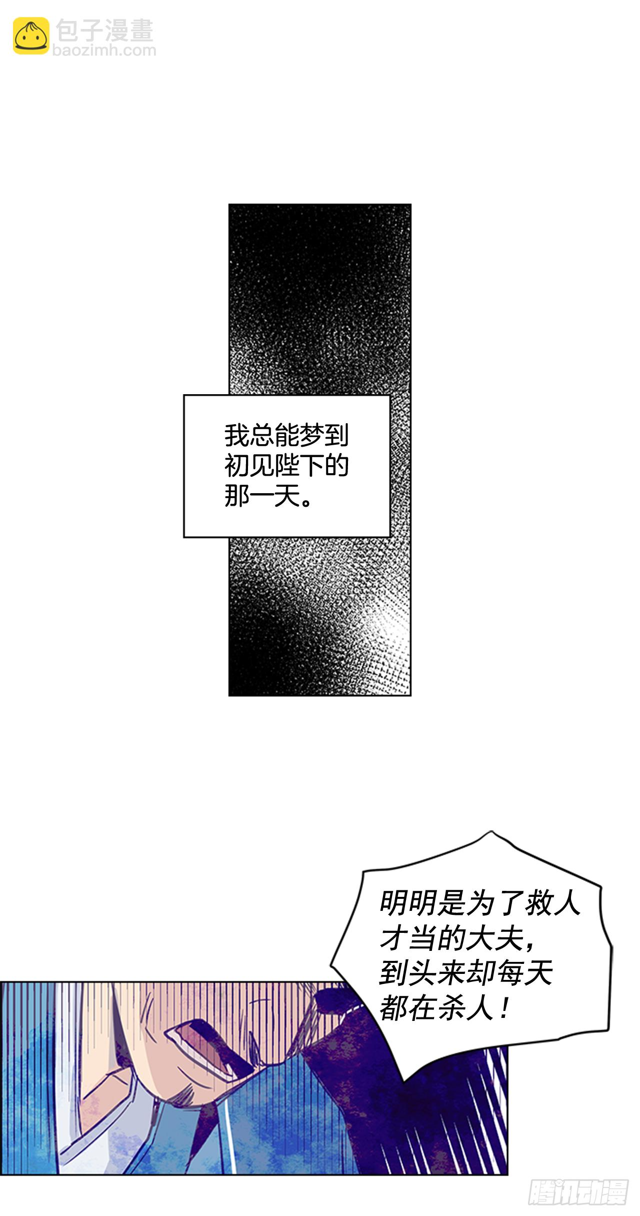 20.太卜令出场 第12页