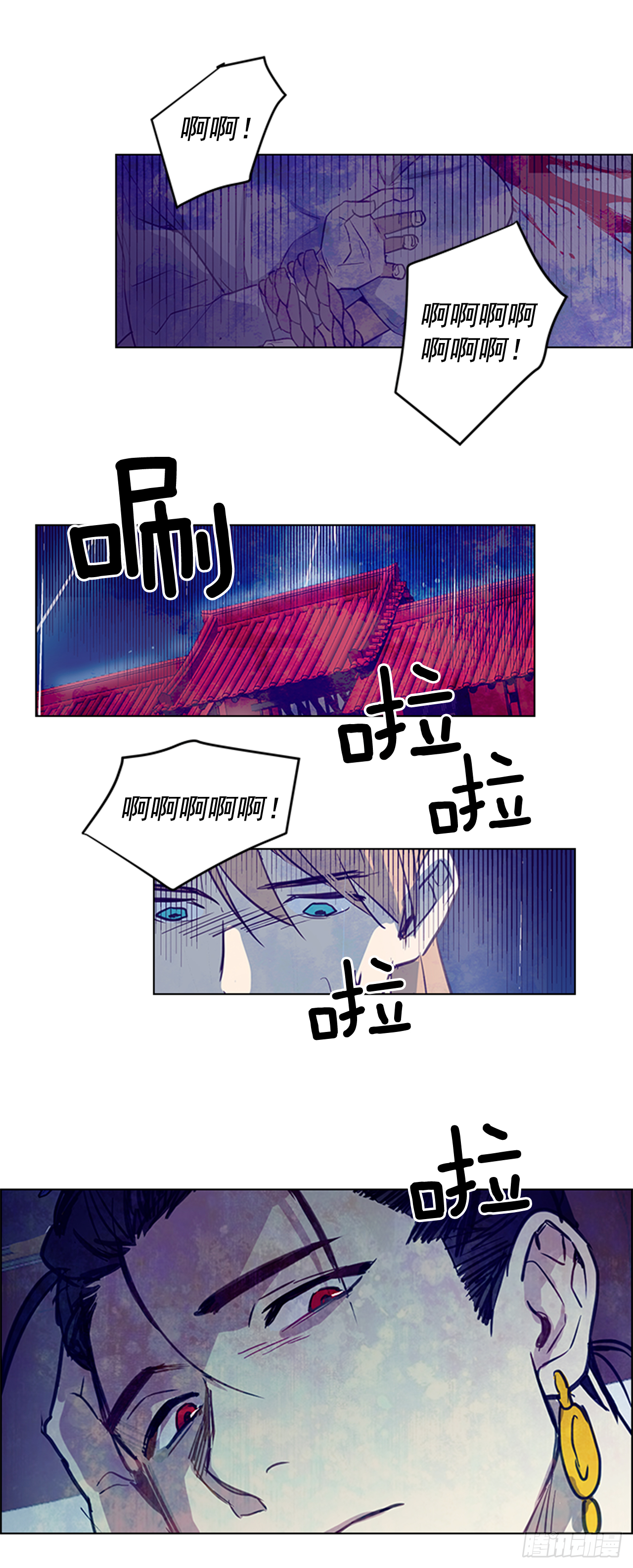 20.太卜令出场 第13页