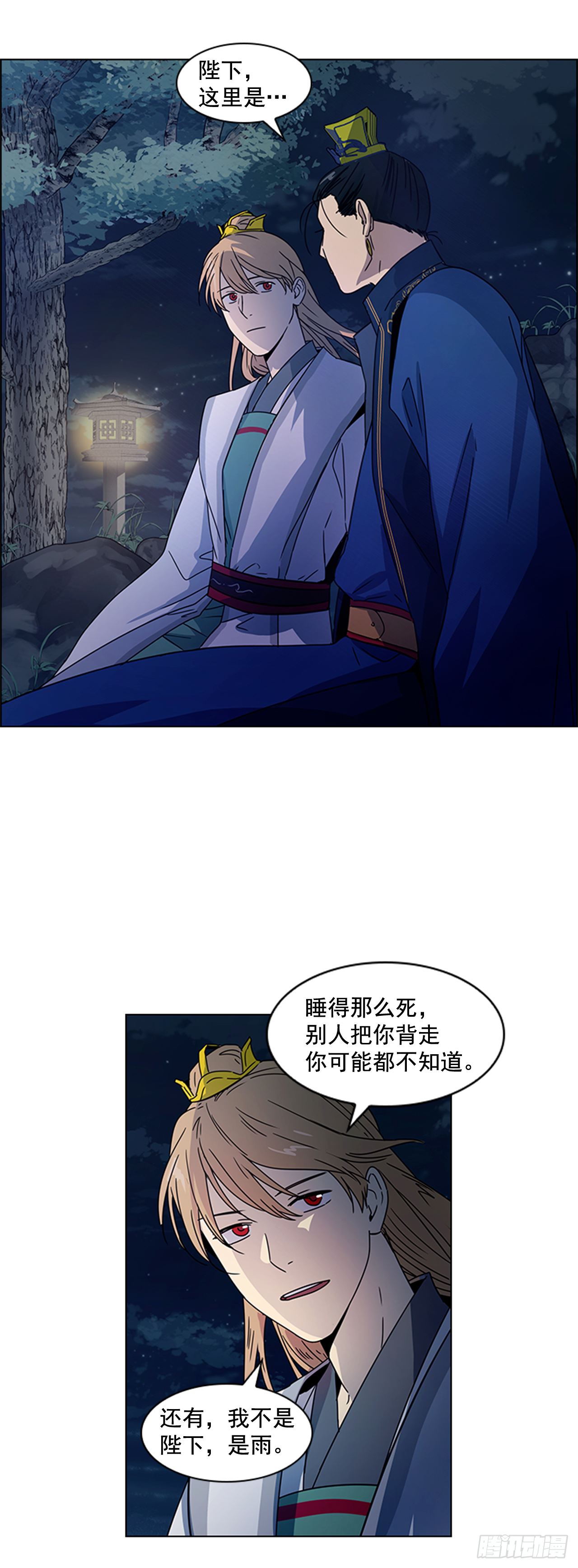 20.太卜令出场 第19页
