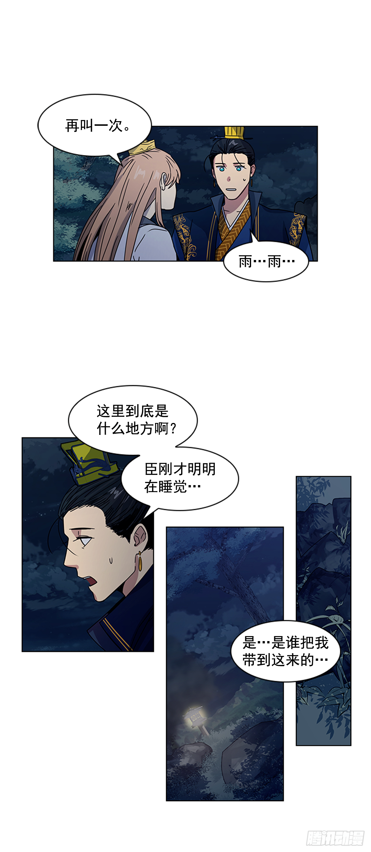 20.太卜令出场 第20页