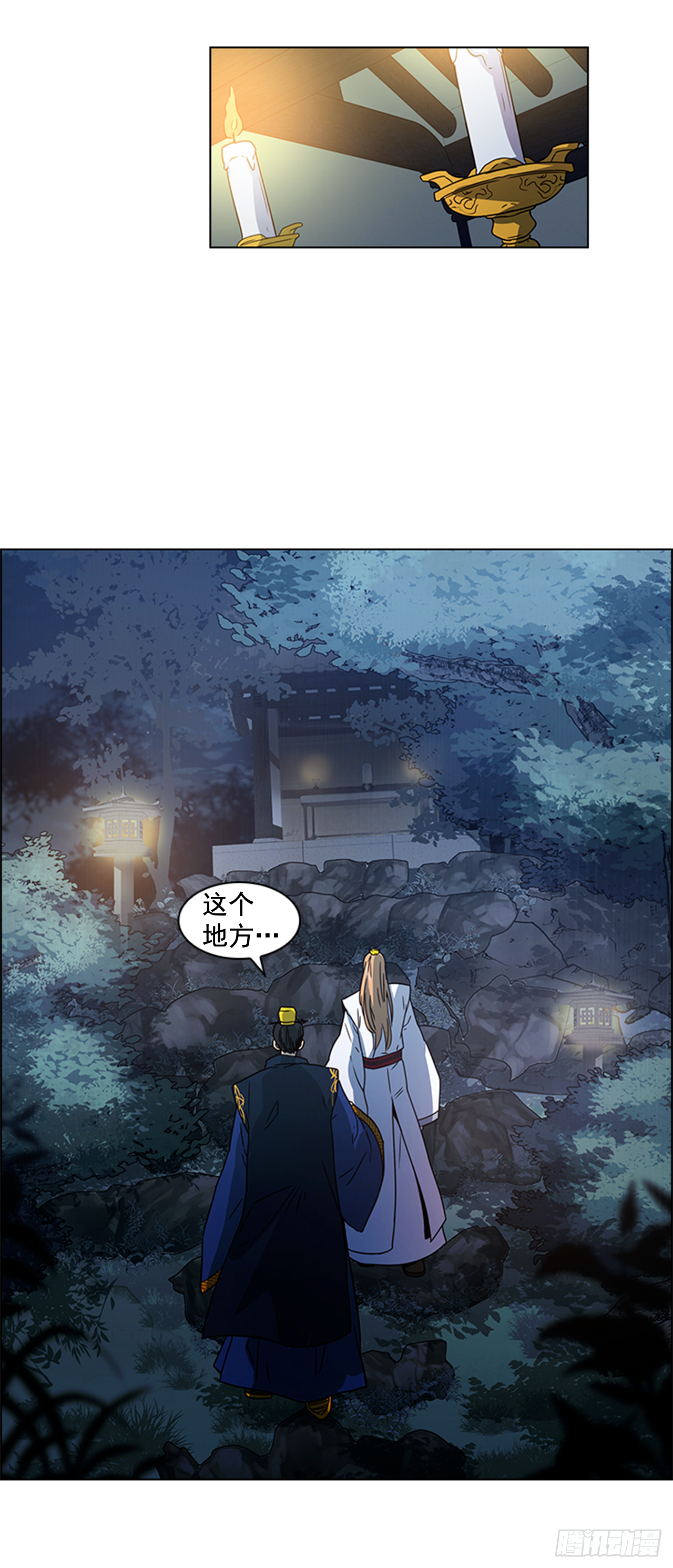 20.太卜令出场 第25页