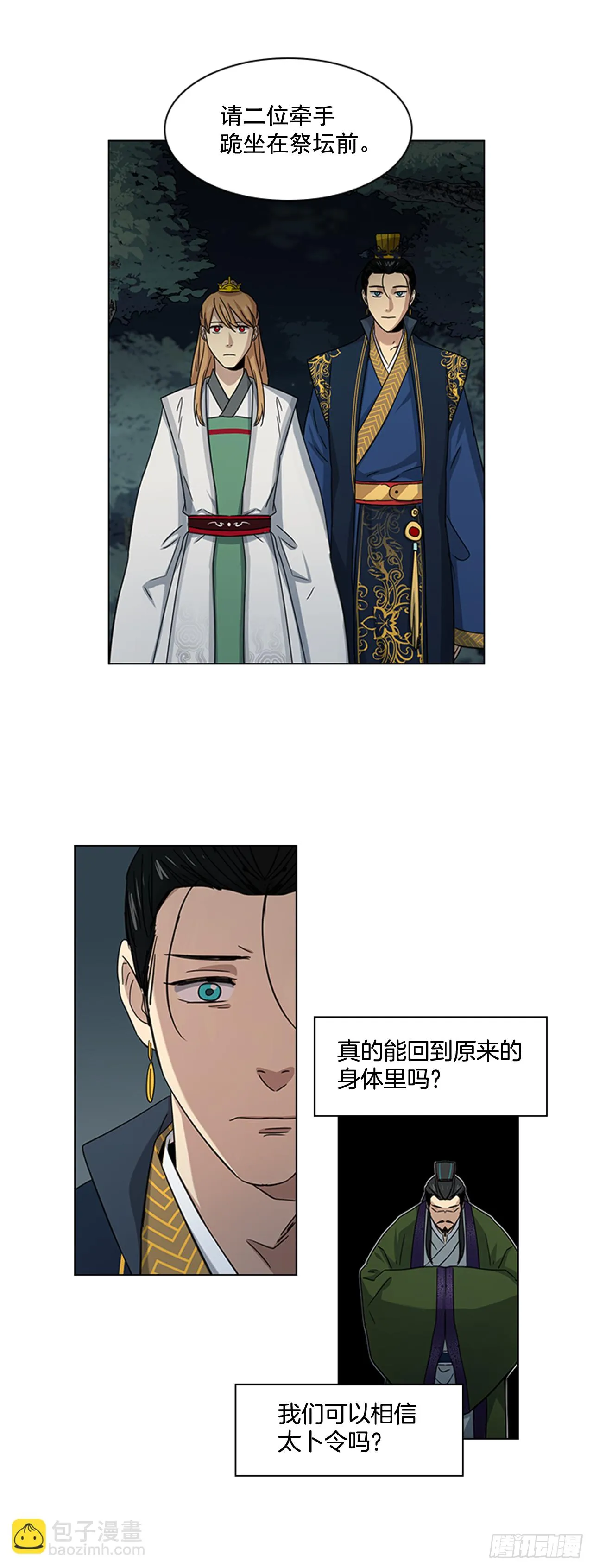 21.回到原位 第2页