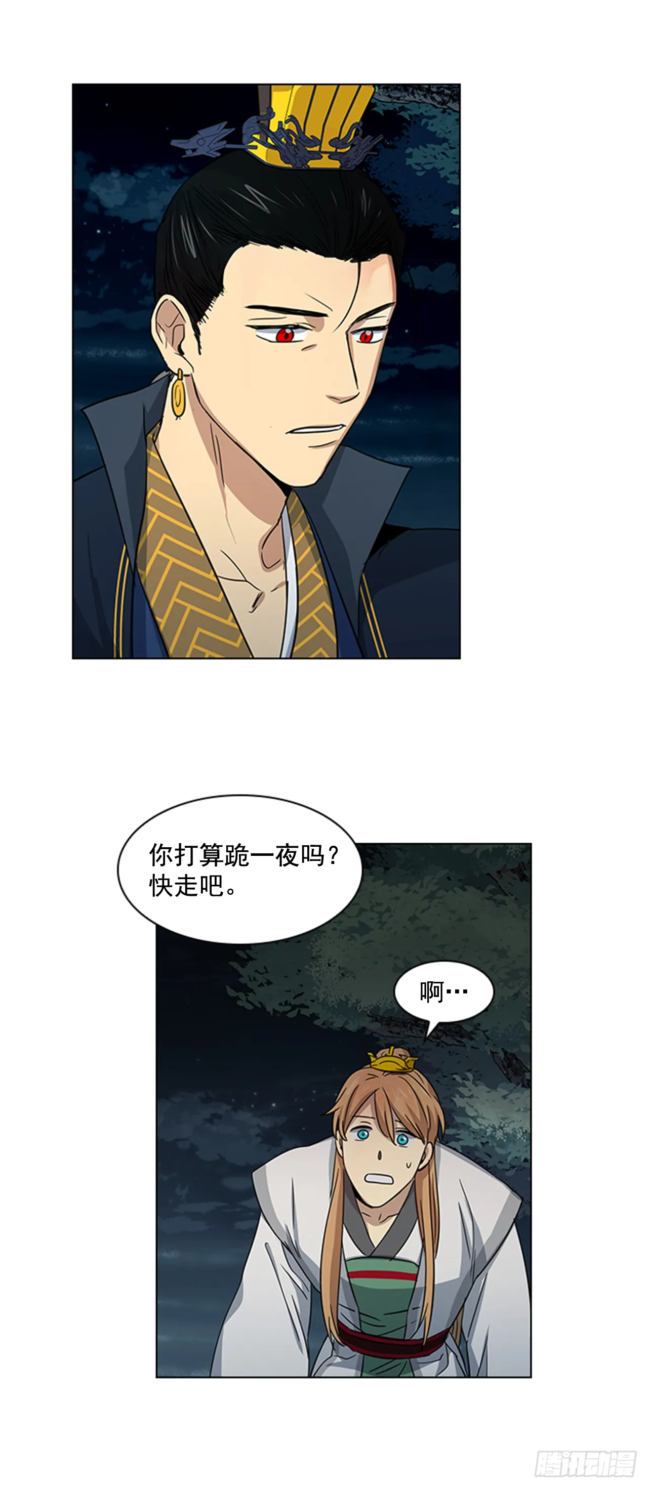 21.回到原位 第24页