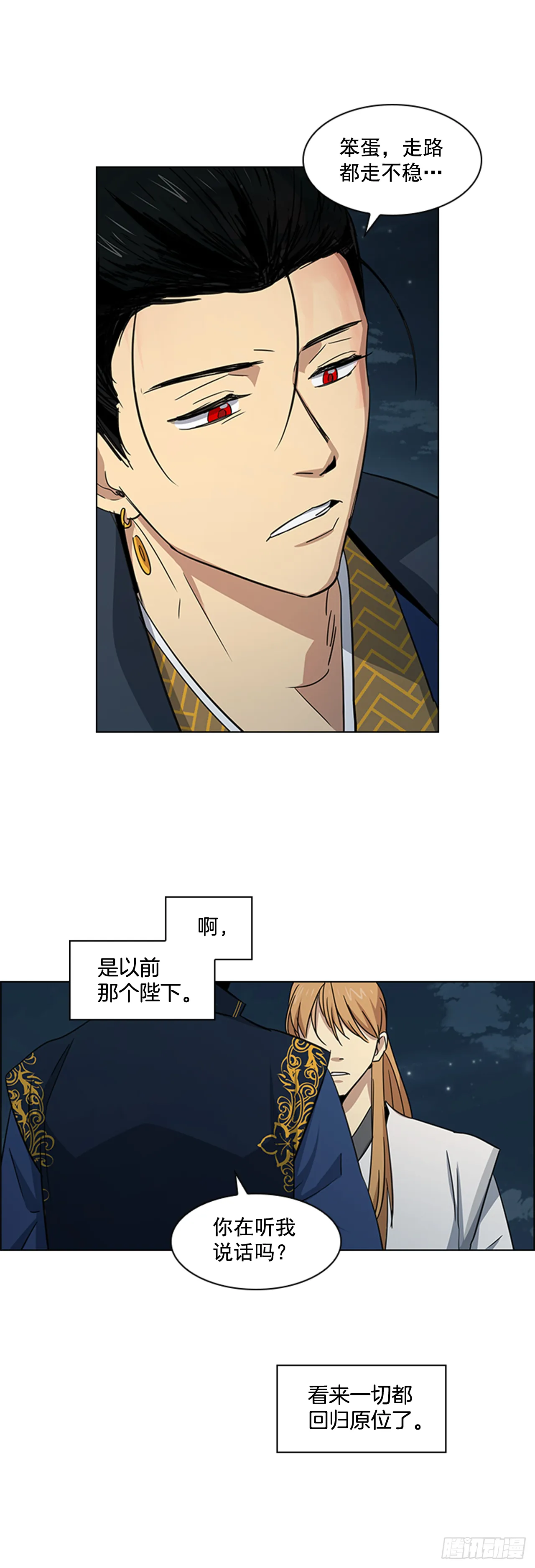 21.回到原位 第29页