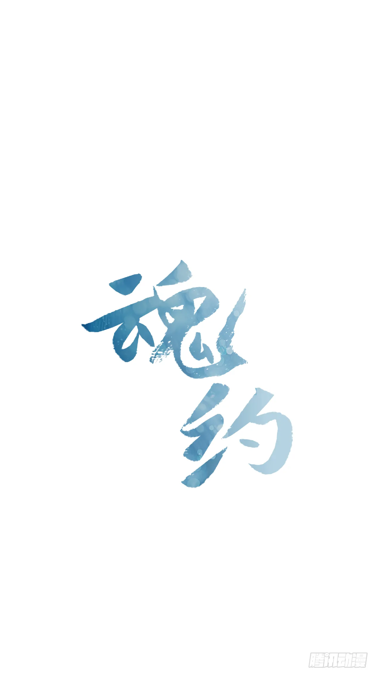 22.你是我的妃 第1页