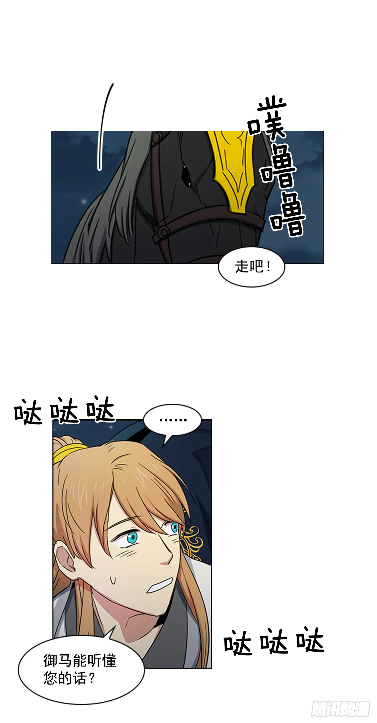 22.你是我的妃 第22页