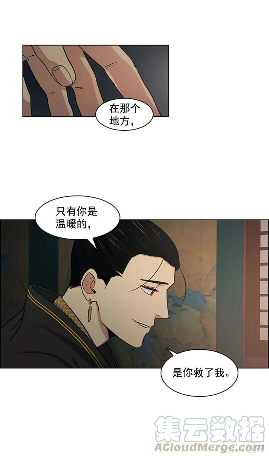 23.皇帝的“疯病” 第13页