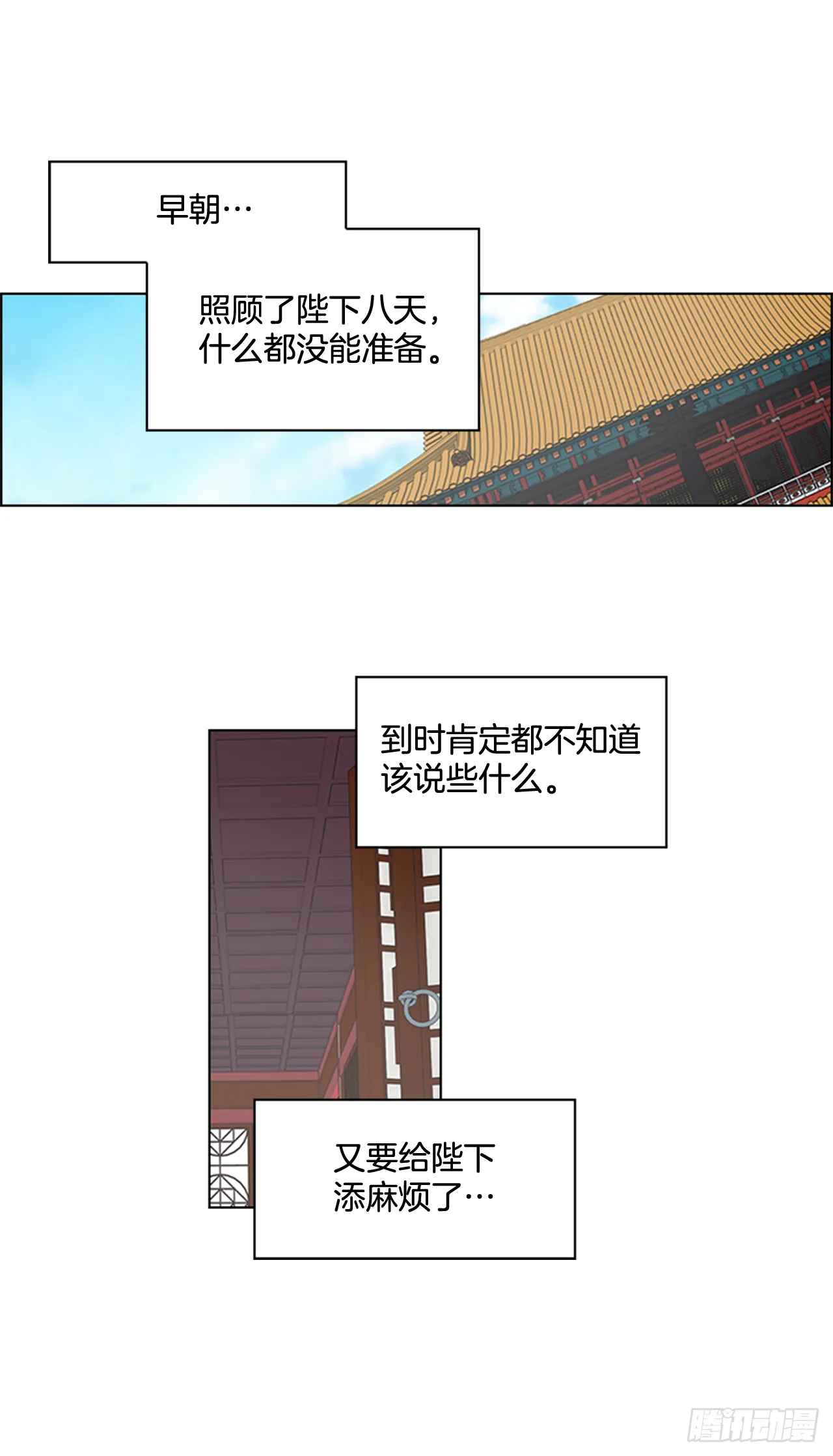 24.不爽的早晨 第12页