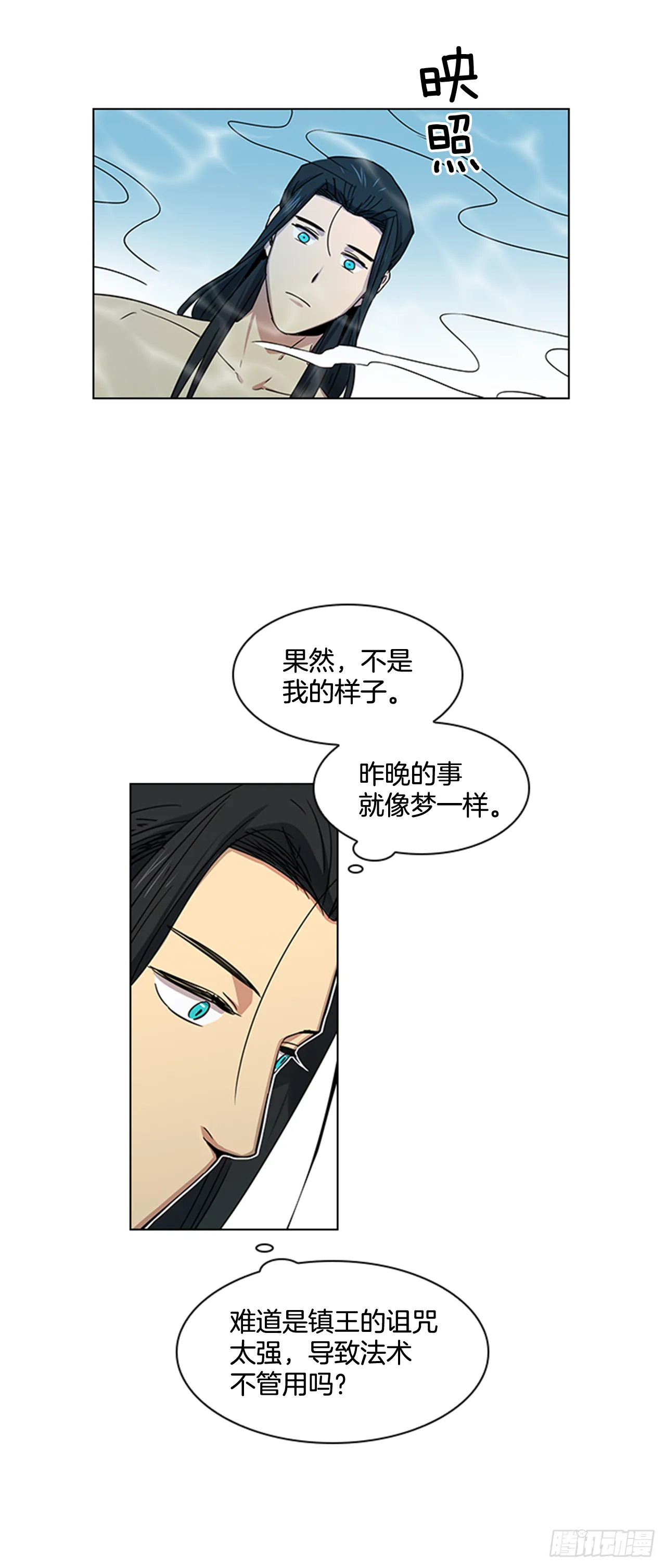 24.不爽的早晨 第15页