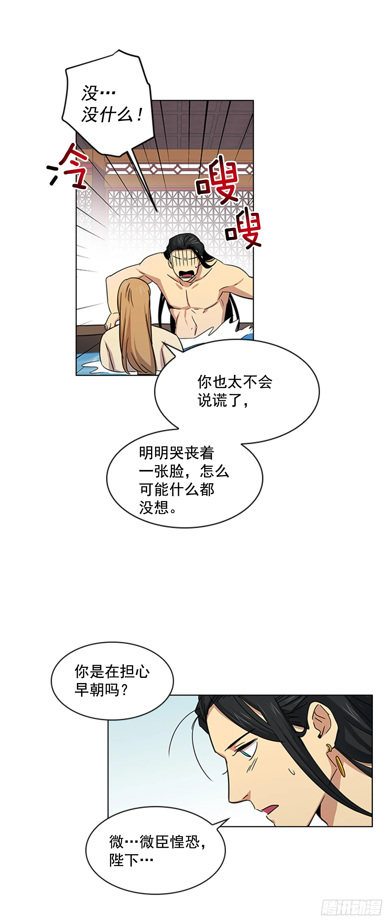 24.不爽的早晨 第22页