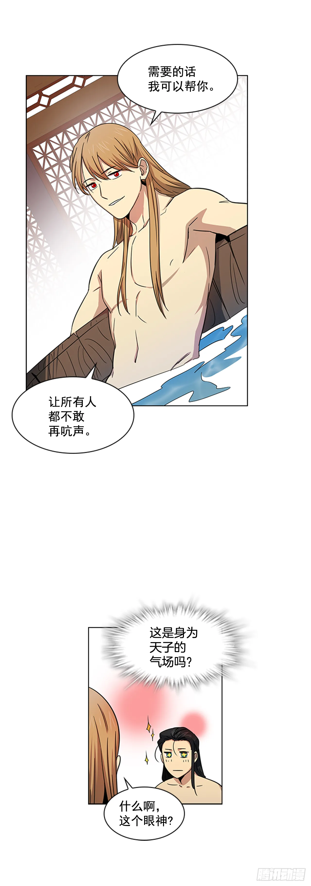 24.不爽的早晨 第23页