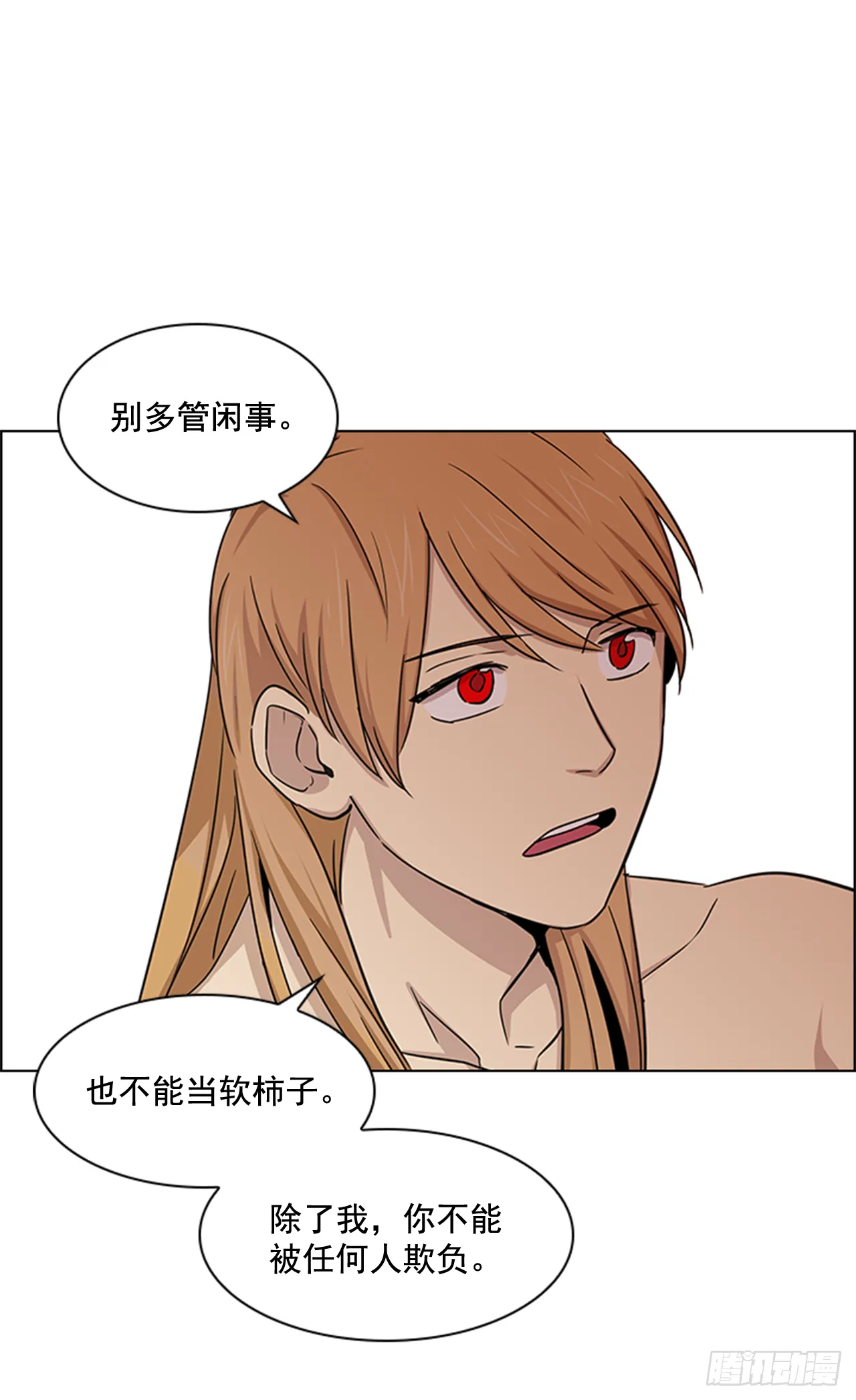 24.不爽的早晨 第26页