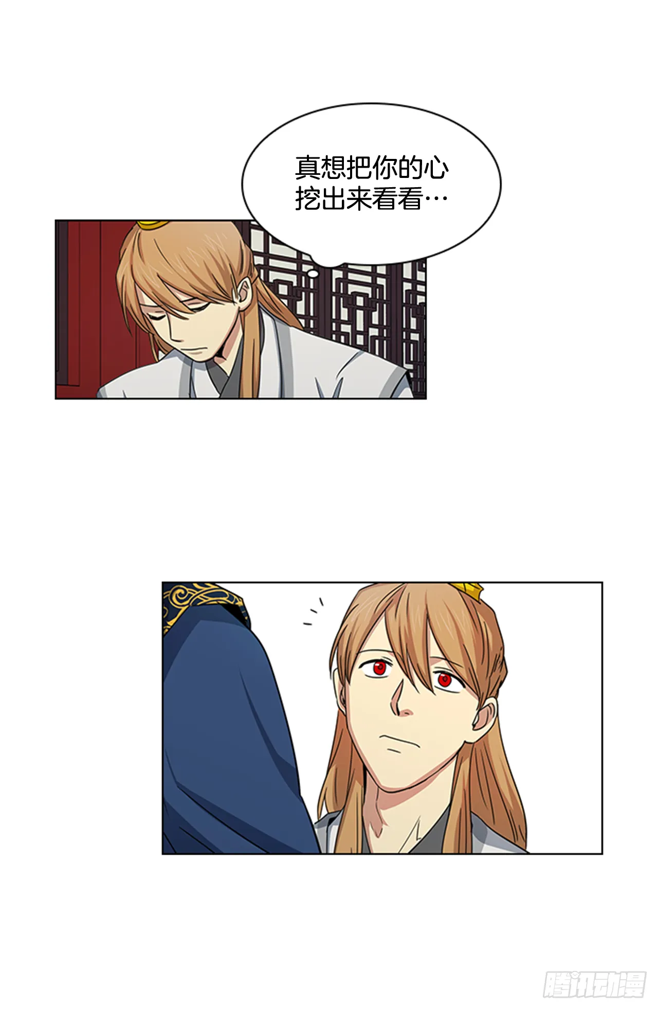25.朝堂之乱 第28页