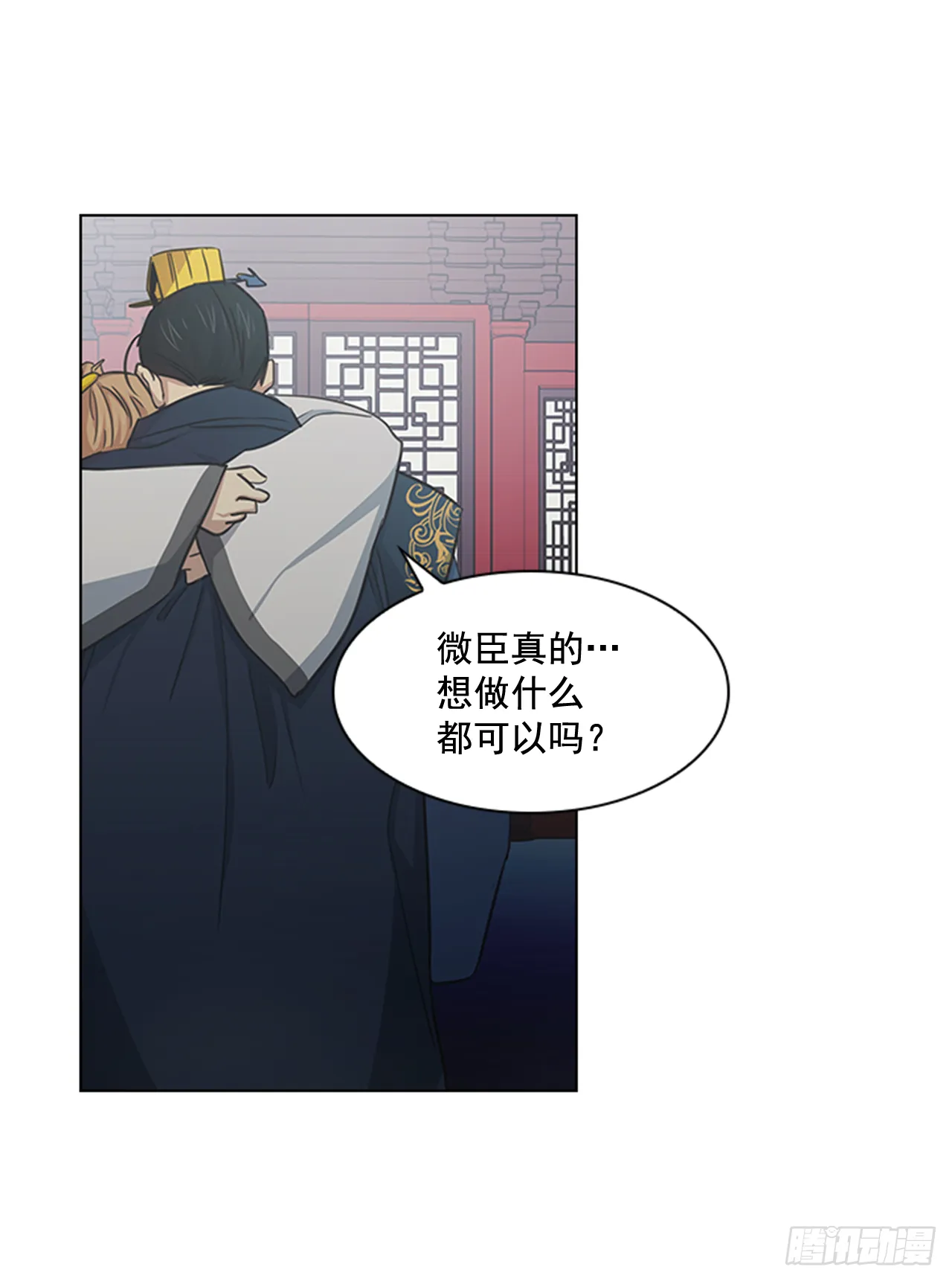 25.朝堂之乱 第34页