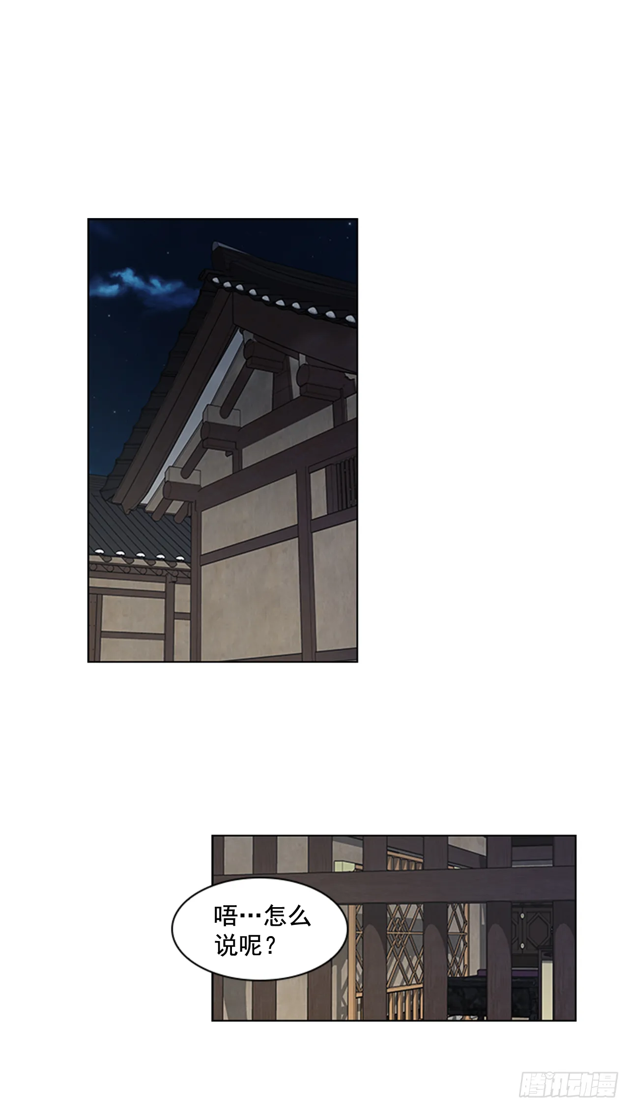 26.陷身牢狱 第2页