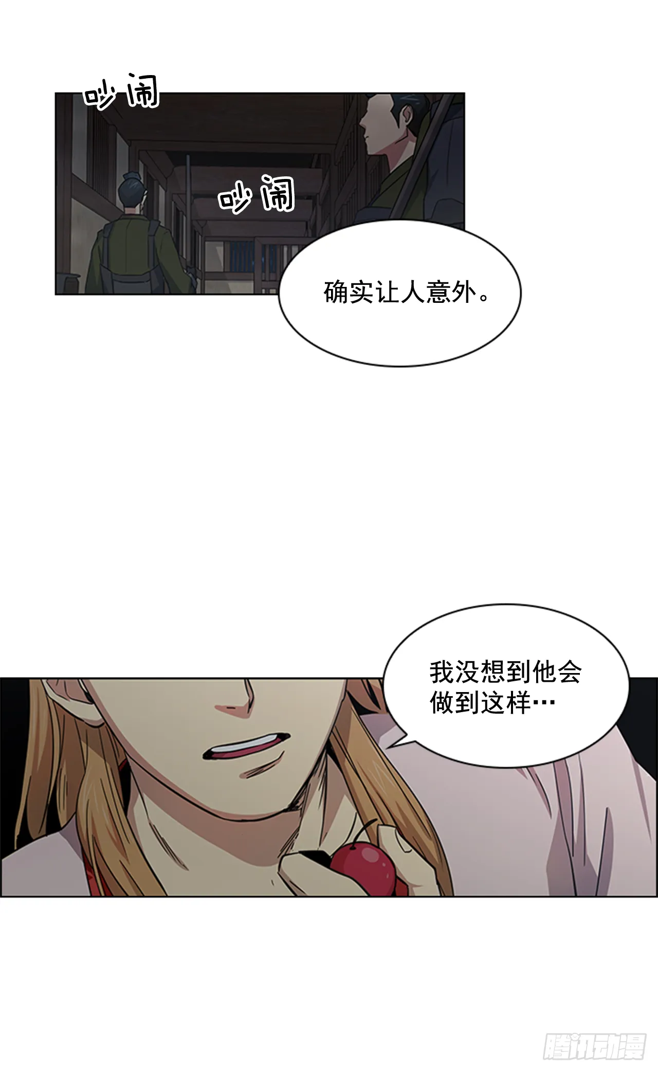 26.陷身牢狱 第3页