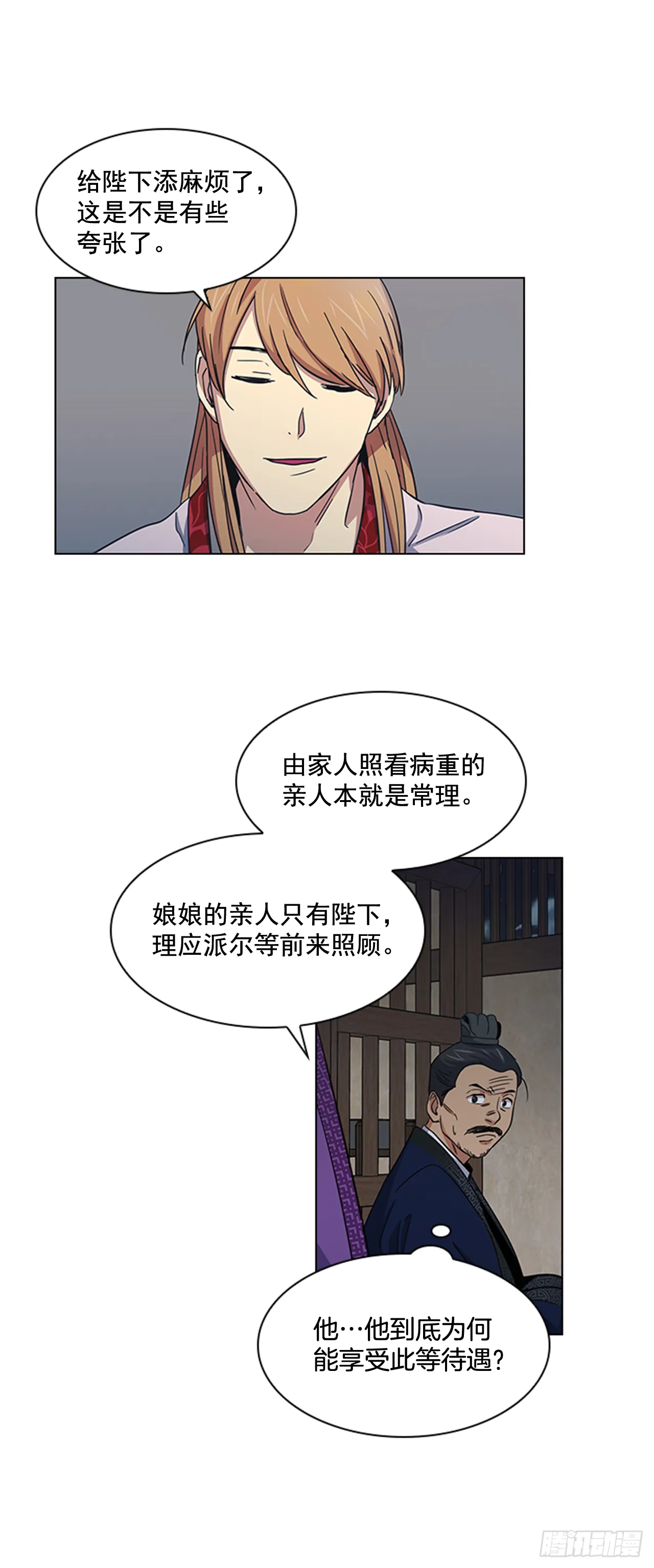 26.陷身牢狱 第15页