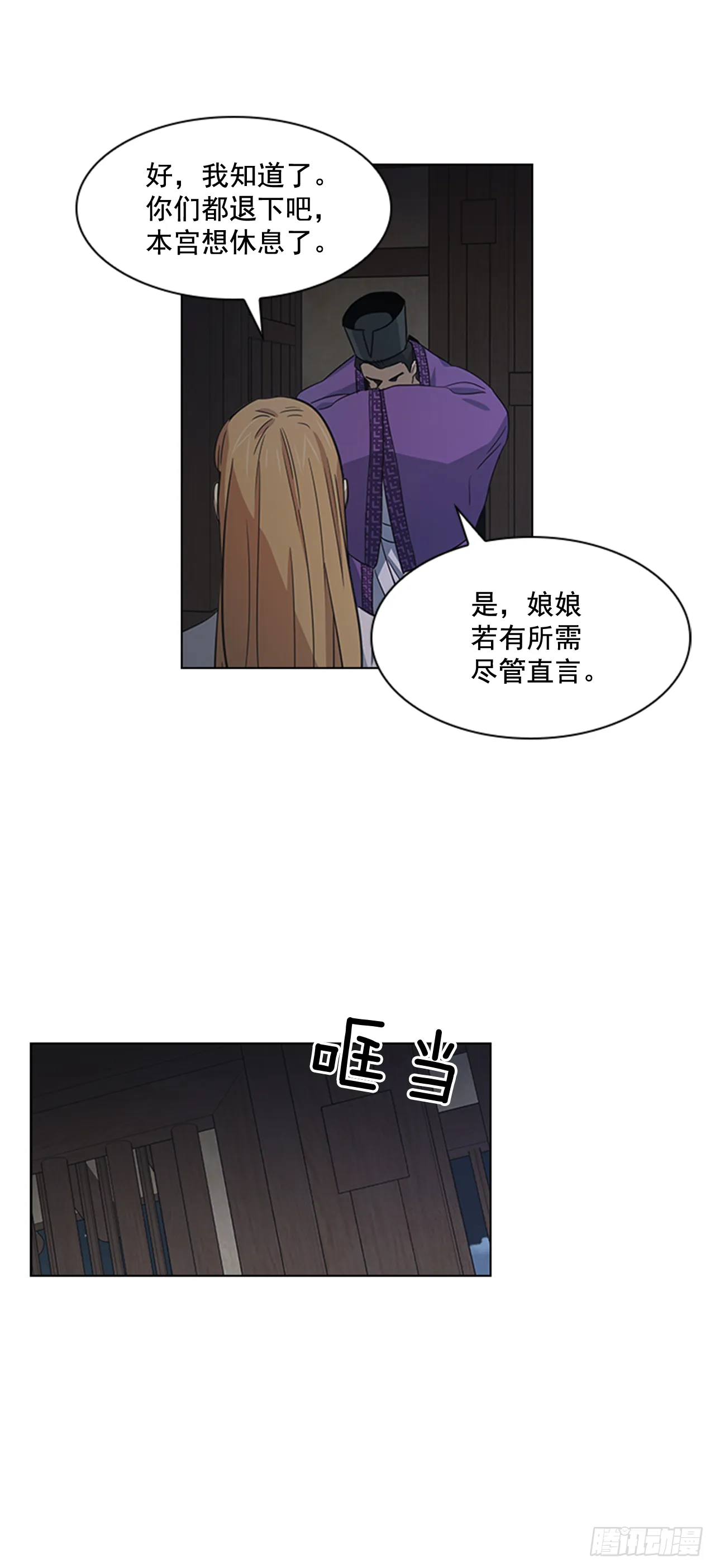 26.陷身牢狱 第16页
