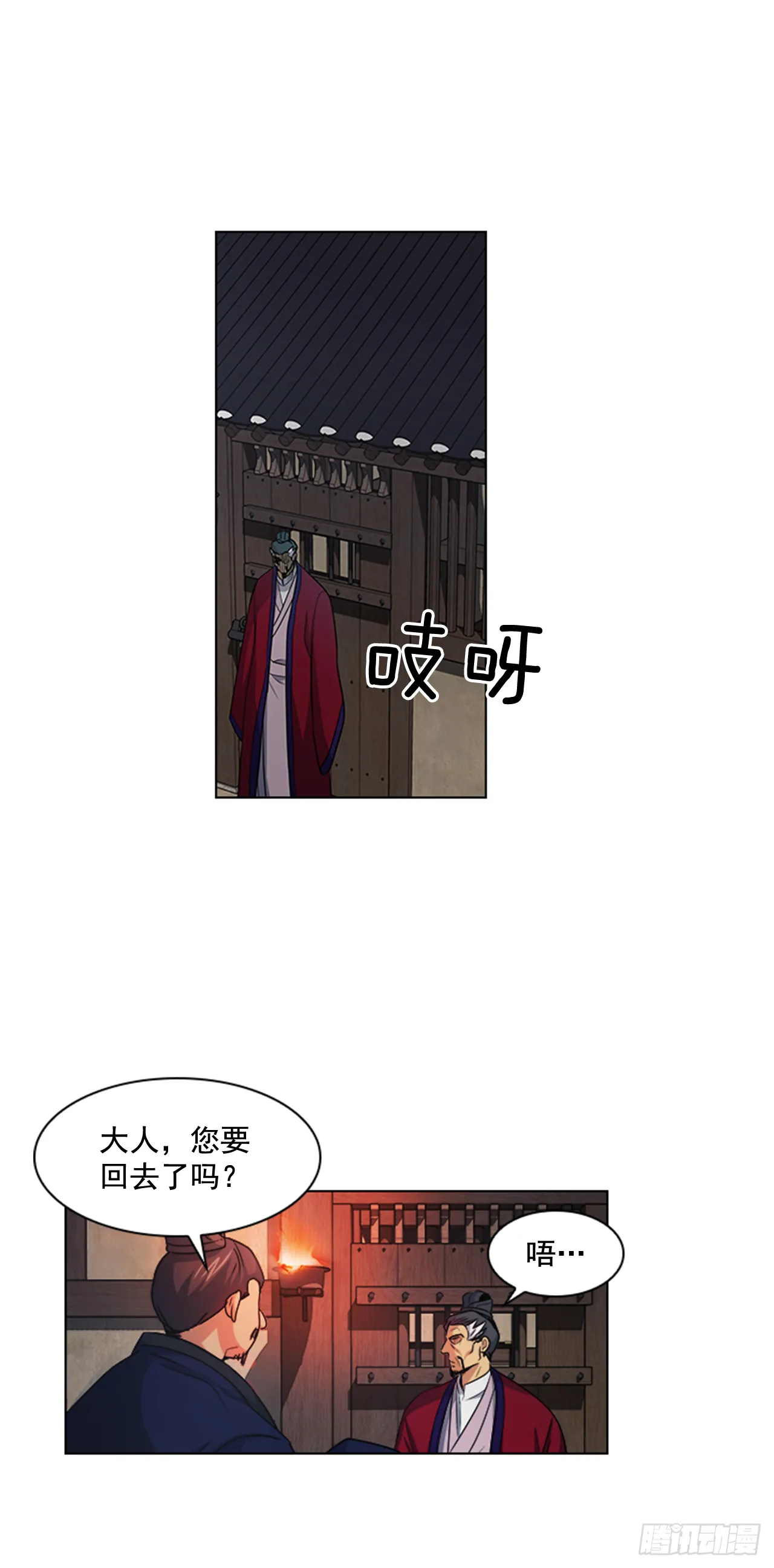 27.尚书令探监 第28页