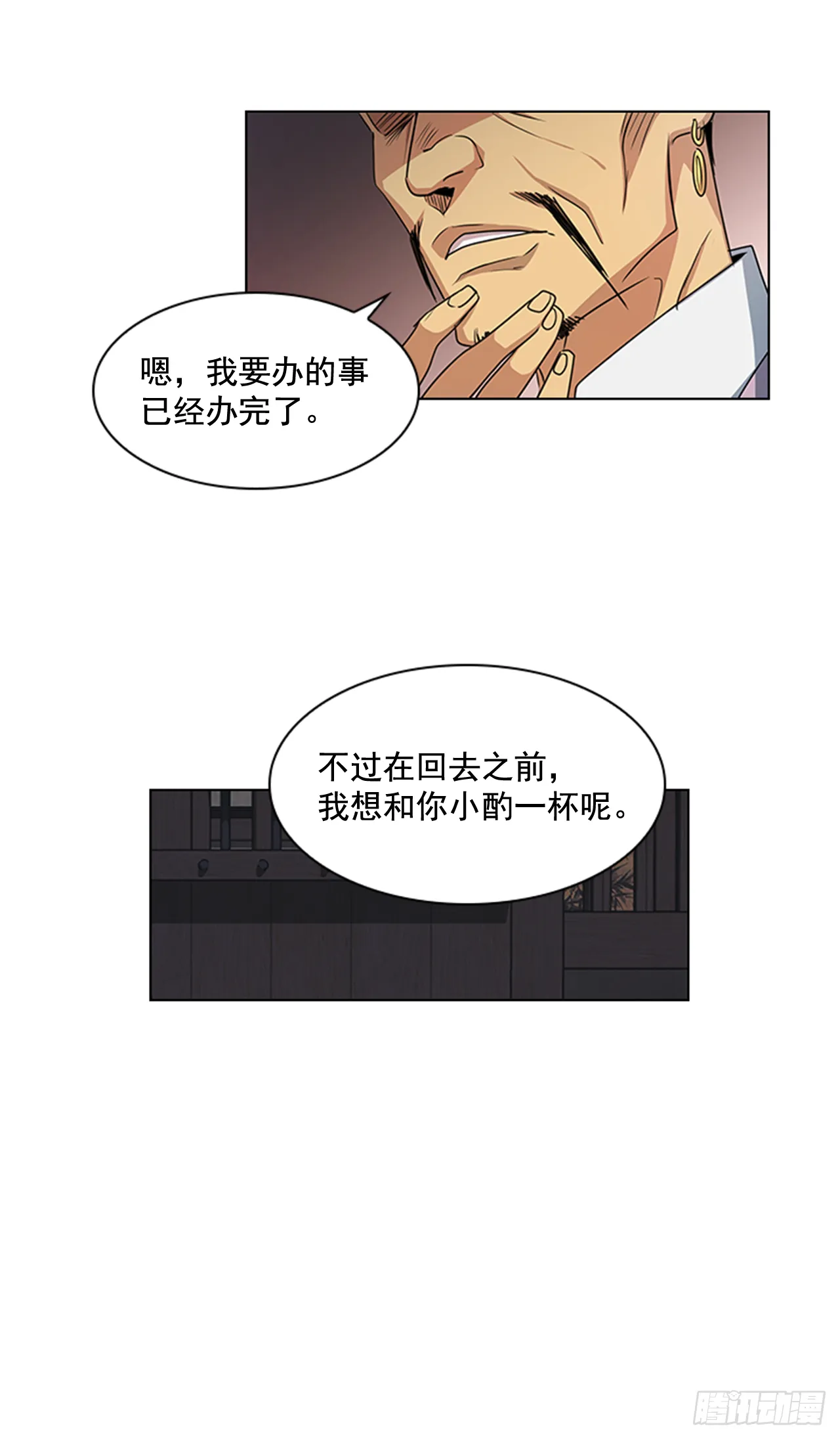 27.尚书令探监 第29页