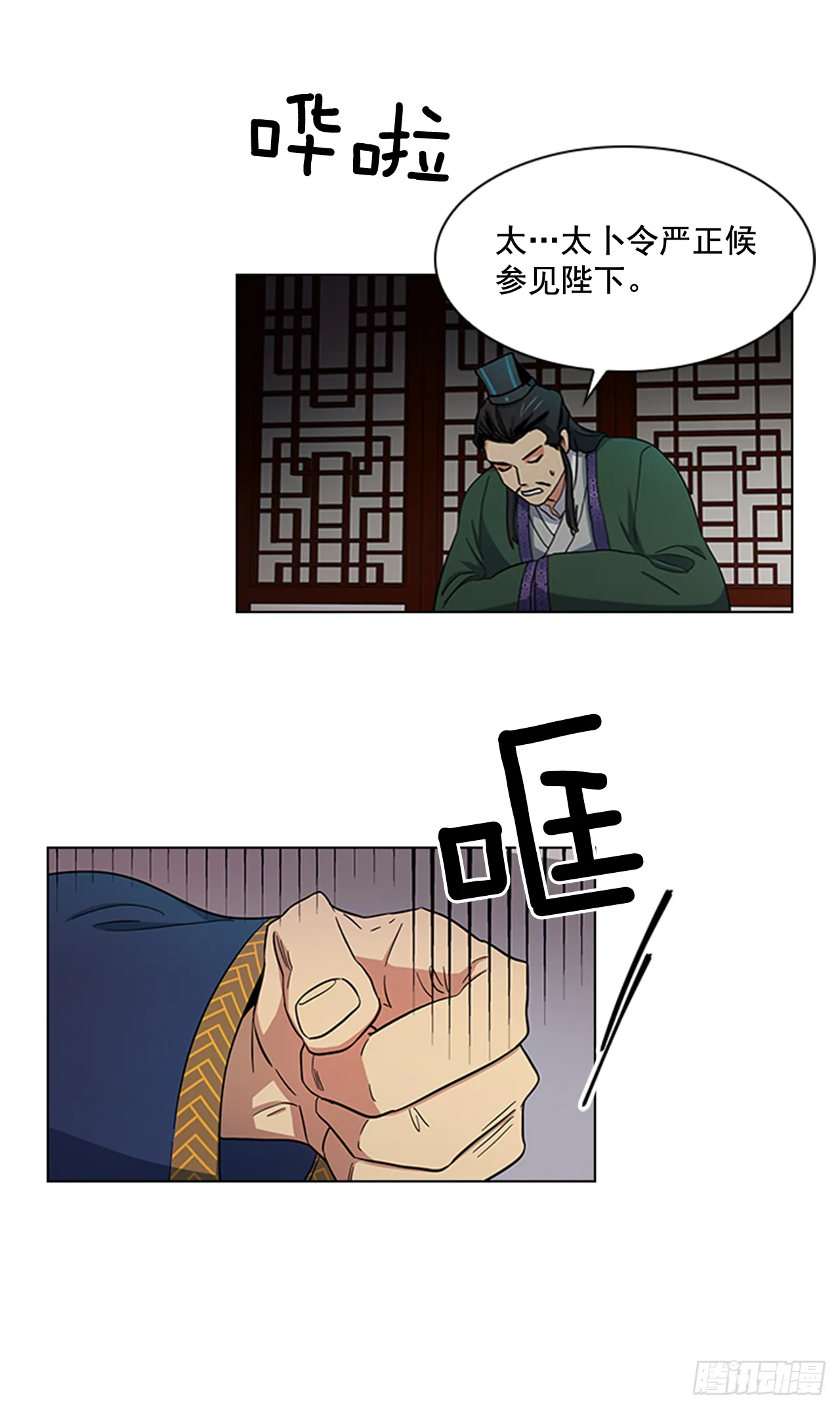 29.后悔不已 第8页