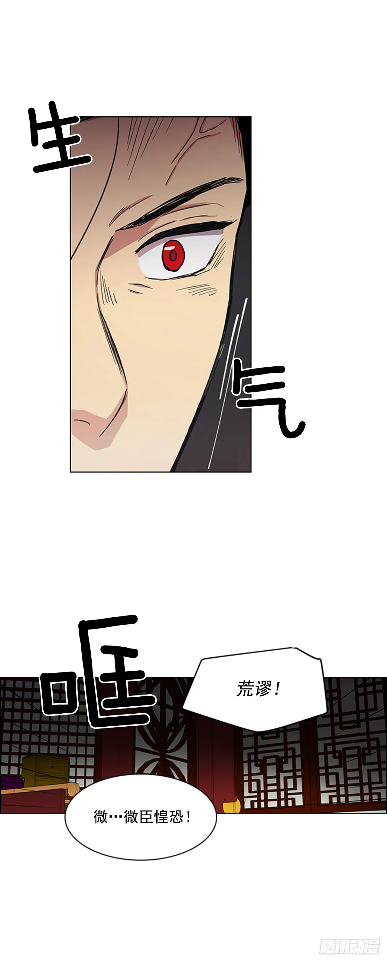 29.后悔不已 第13页
