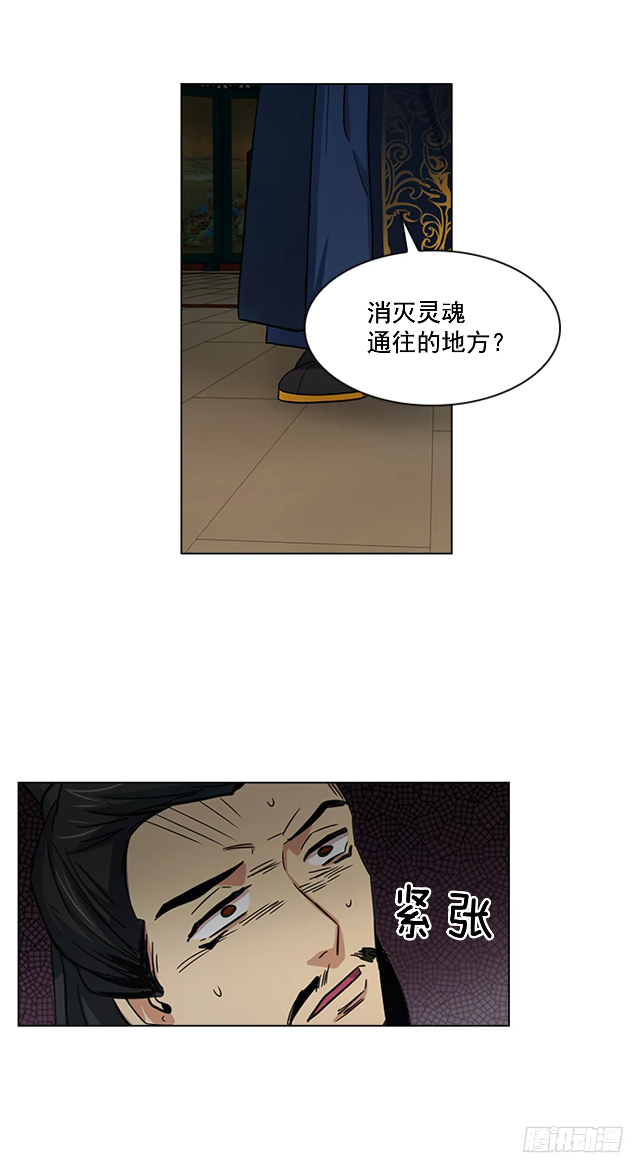 29.后悔不已 第29页