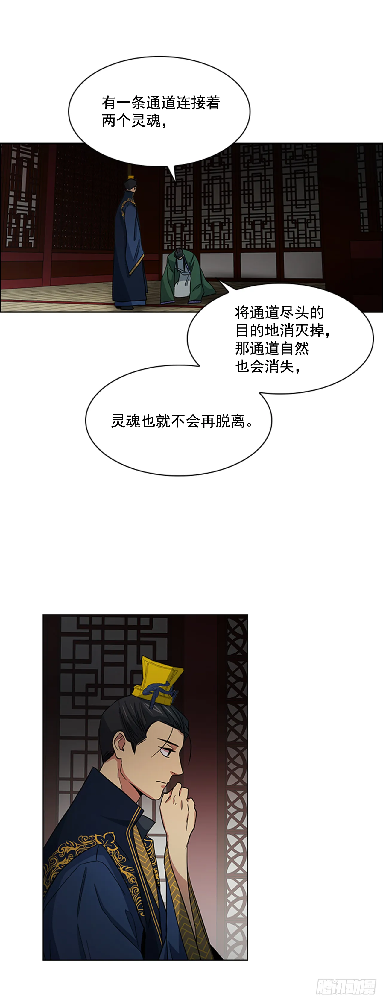 29.后悔不已 第30页