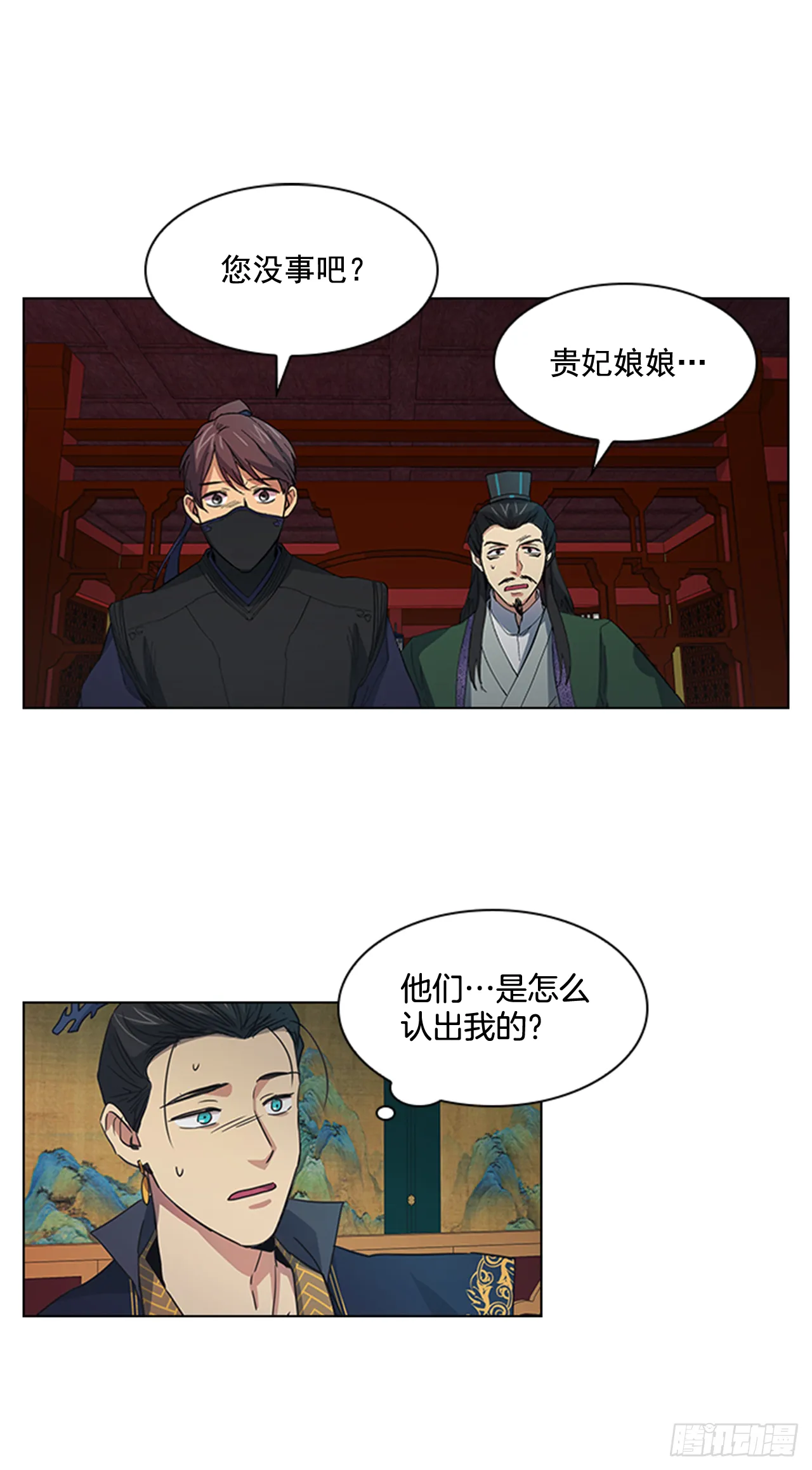 30.以信传意 第15页