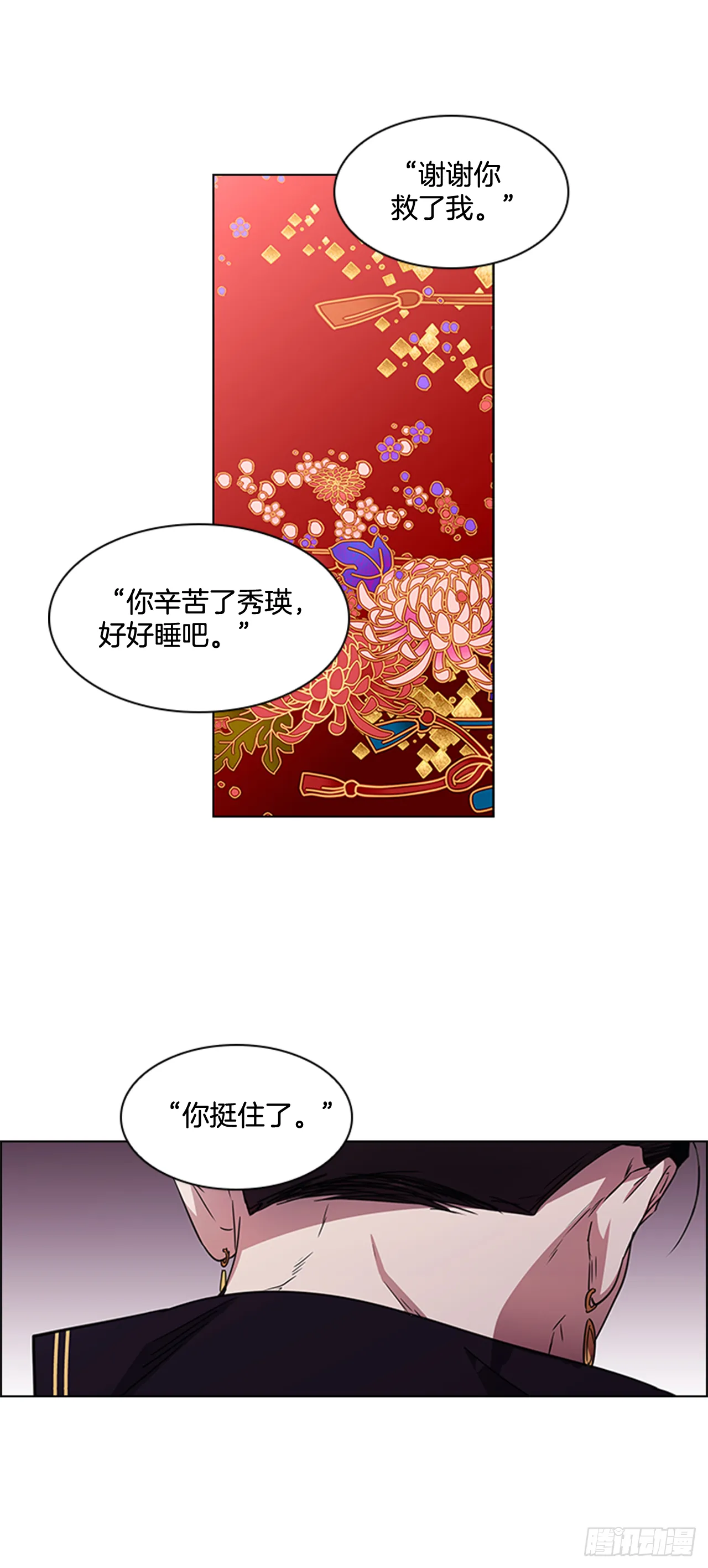 30.以信传意 第19页