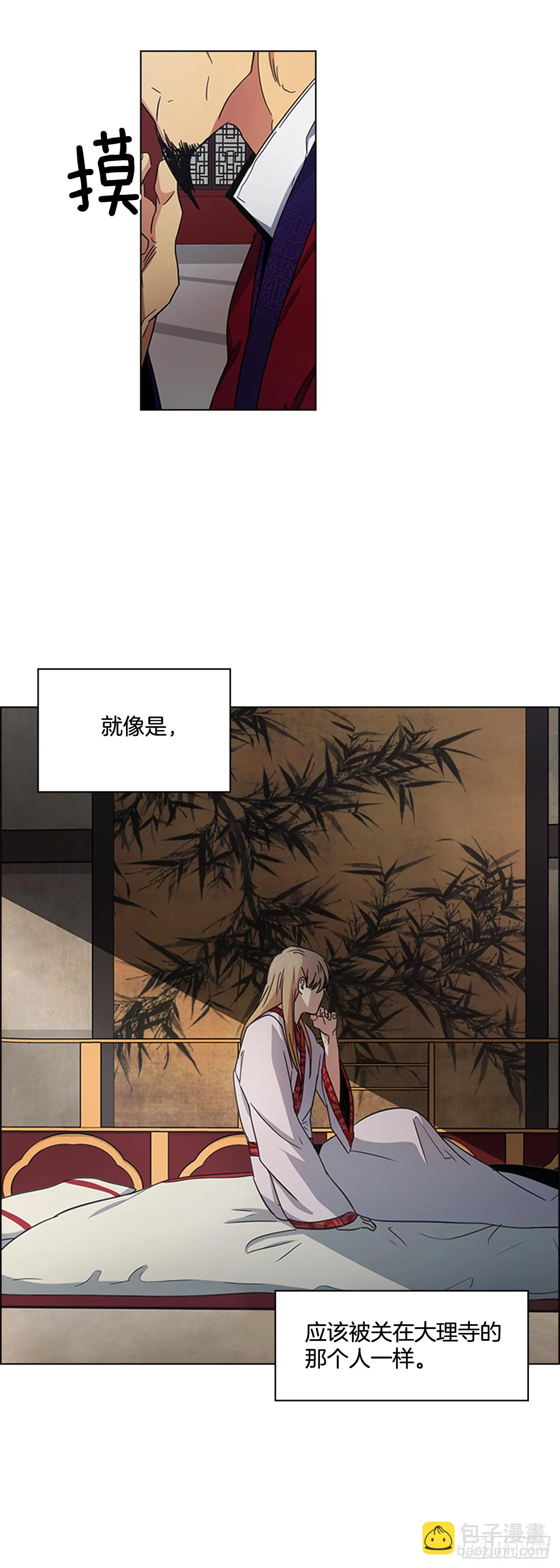 31.决定放手 第3页