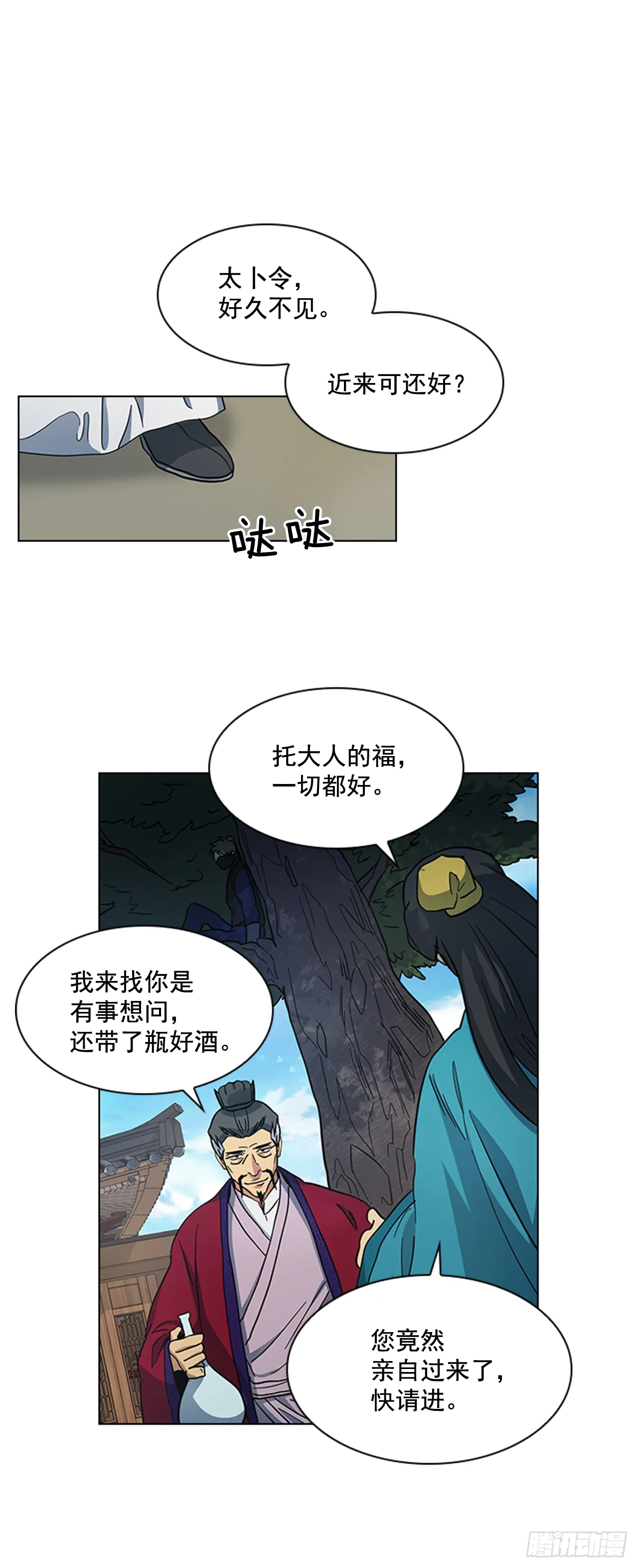 31.决定放手 第8页