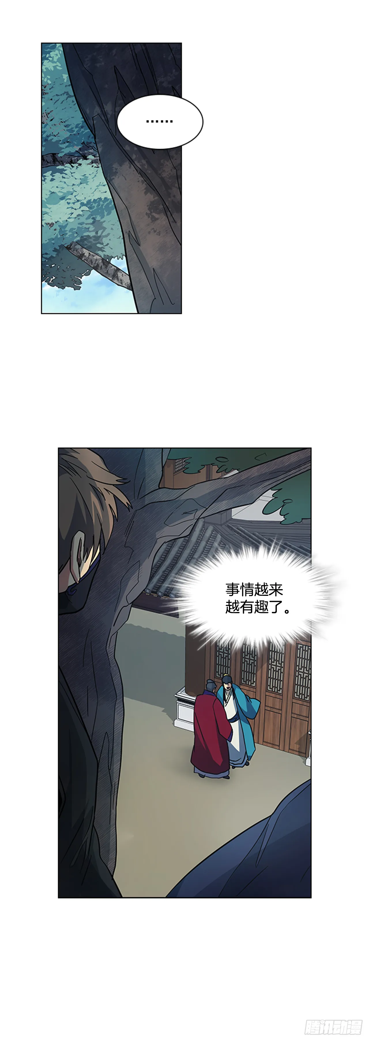 31.决定放手 第11页