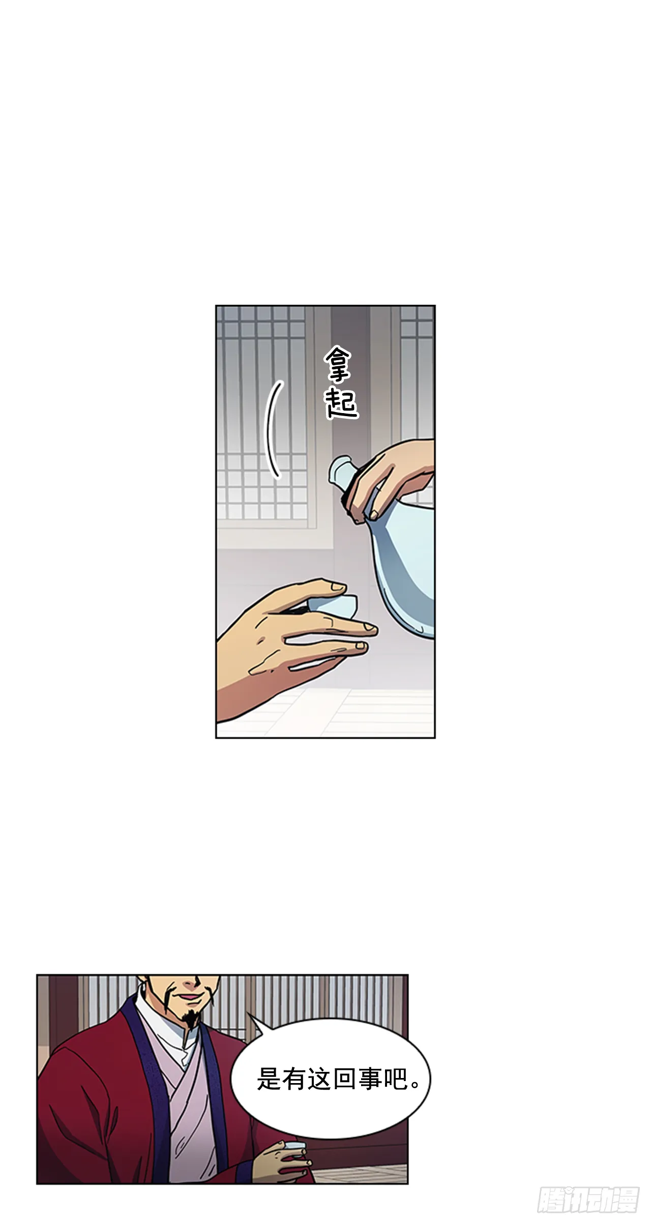 31.决定放手 第12页