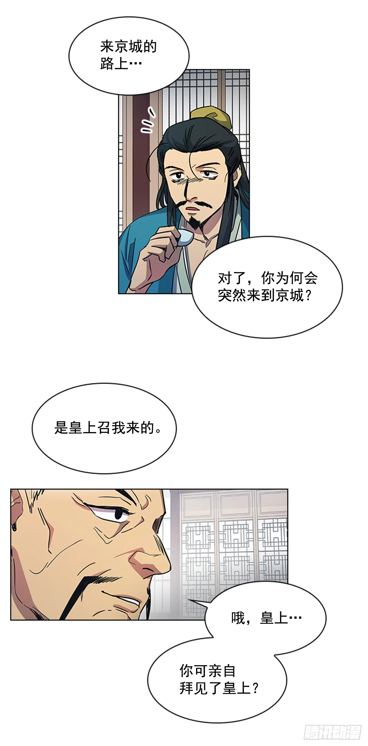 31.决定放手 第14页
