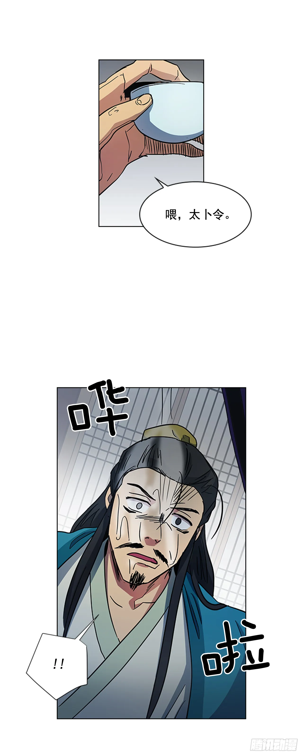 31.决定放手 第16页