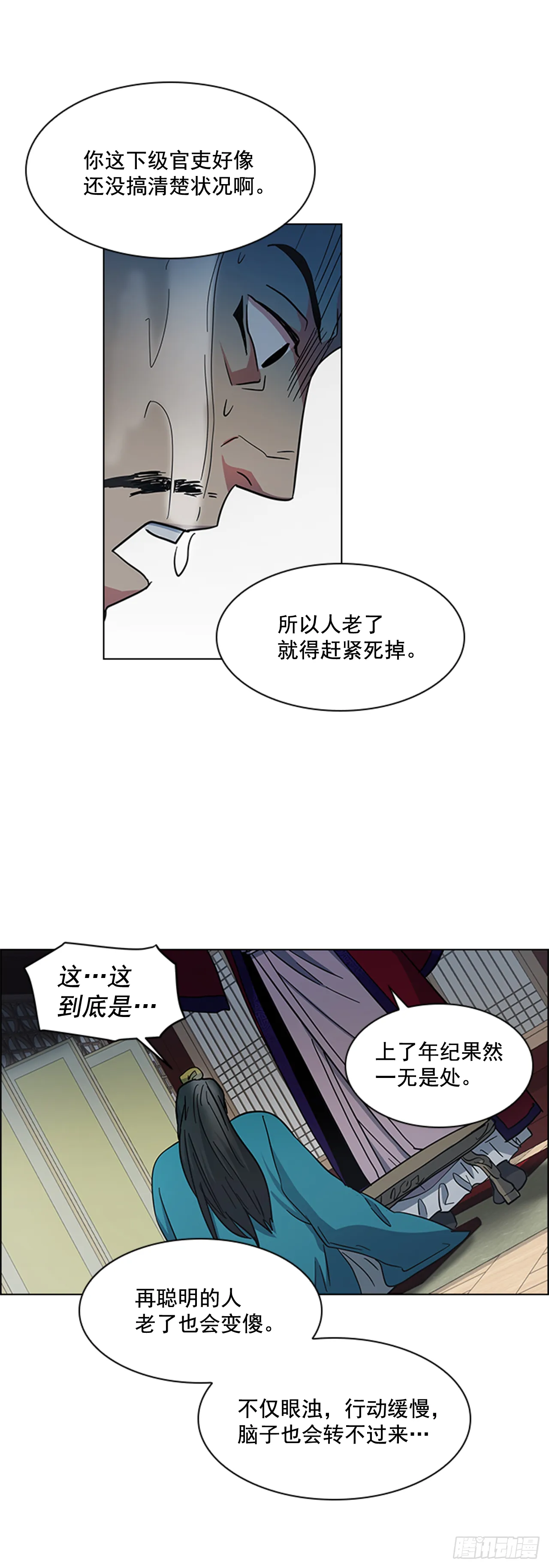 31.决定放手 第17页