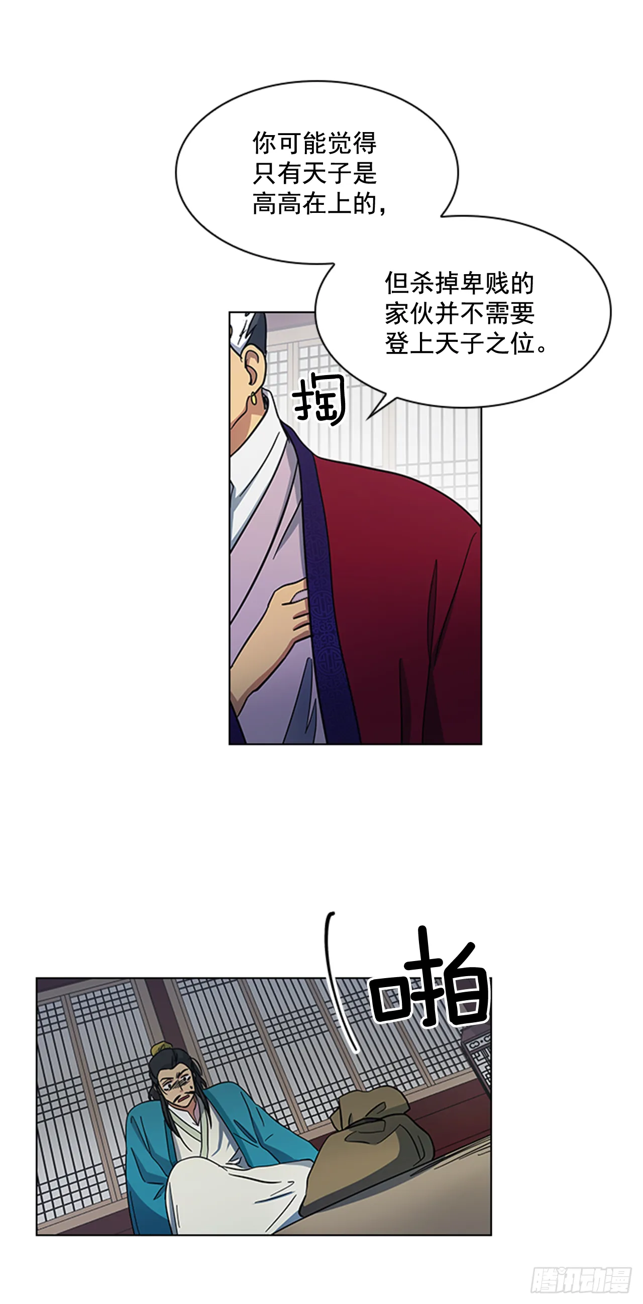 31.决定放手 第19页