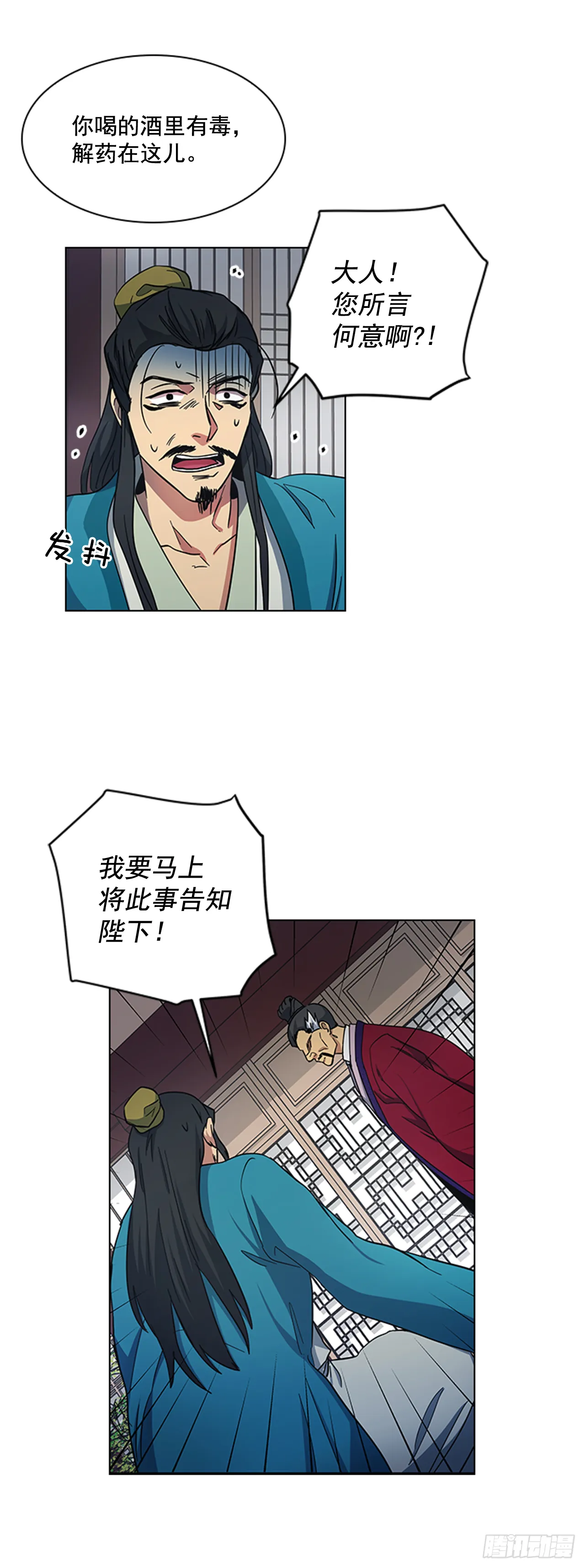 31.决定放手 第20页