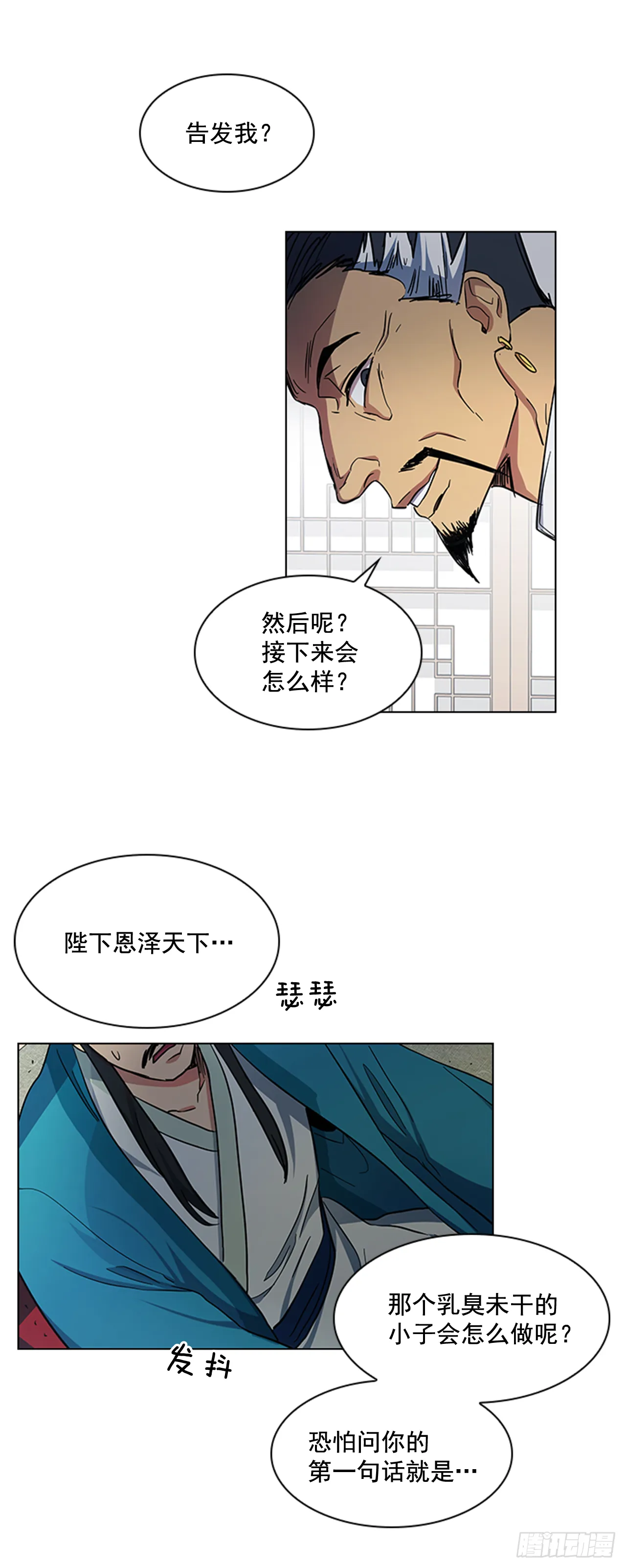 31.决定放手 第21页