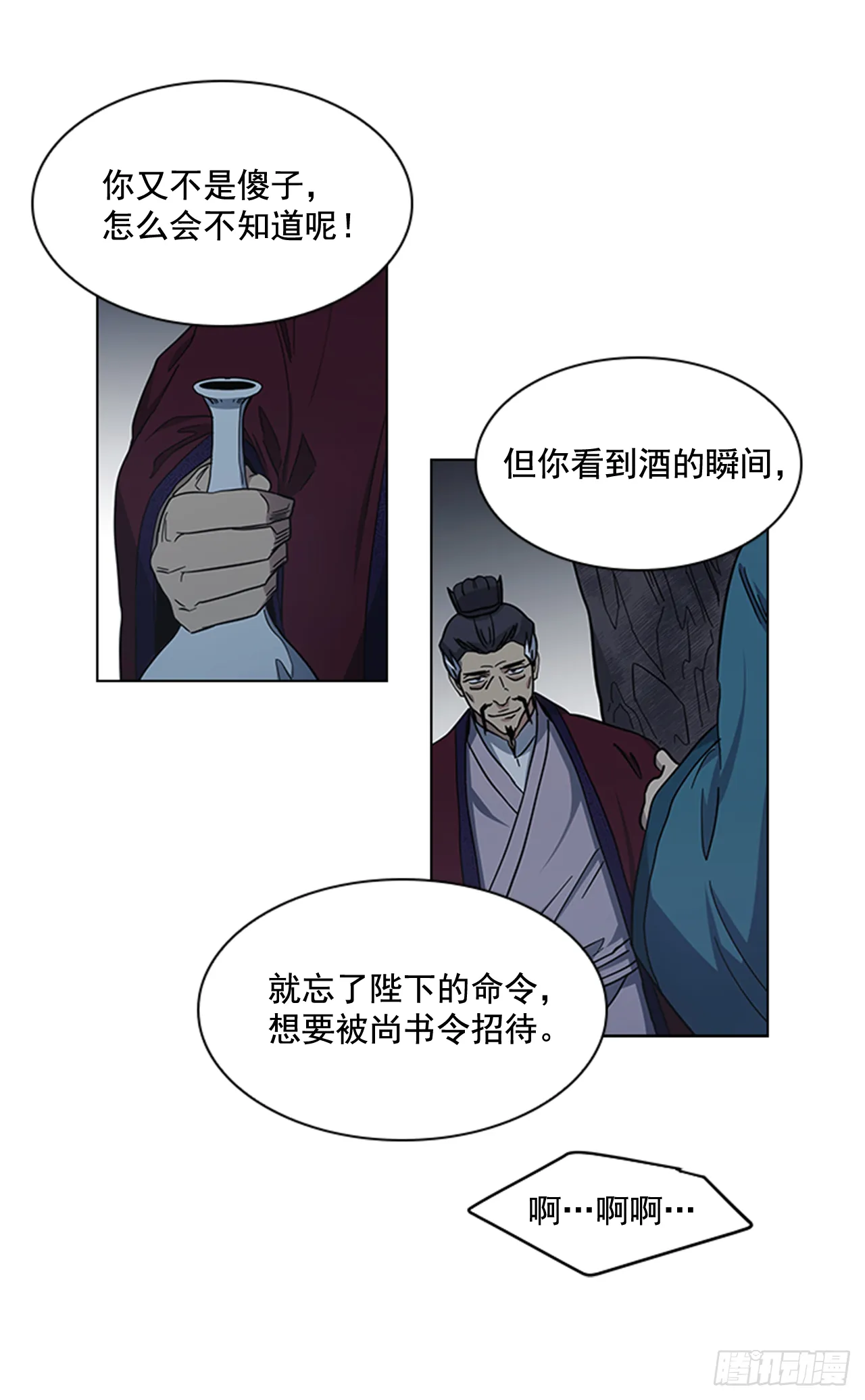 31.决定放手 第23页